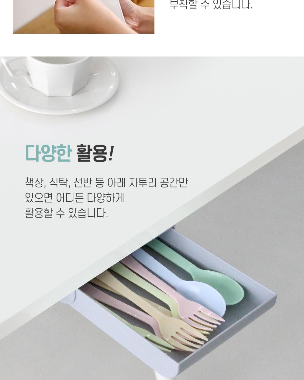 책상 밑 슬라이딩 수납함 수납용품 정리용품 슬라이딩서랍 정리함 보관용품 부착식 주방용품 다용도보관함 공간활용 자투리공간