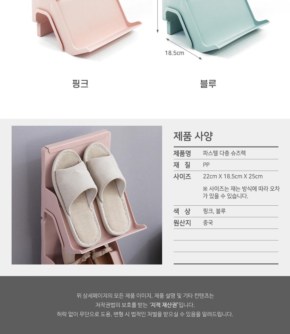 파스텔 다층 슈즈렉 수납용품 신발정리 보관용품 적층구조 조립식 공간활용 가정용 사무실용 이동식 신발수납