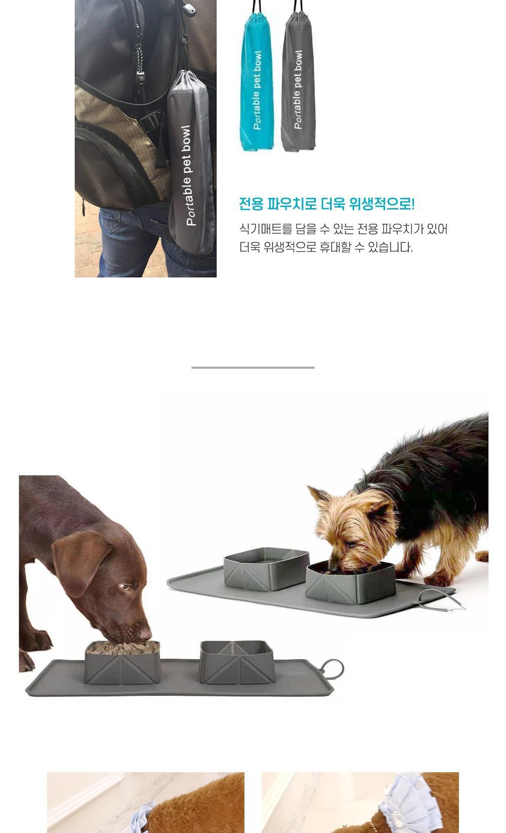 휴대용 강아지 실리콘 식기매트 휴대용식기 강아지식기 애견식기 식기매트 외출용식기 강아지그릇 강아지밥그릇 휴대용밥그릇 실리콘식기매트 실리콘식기