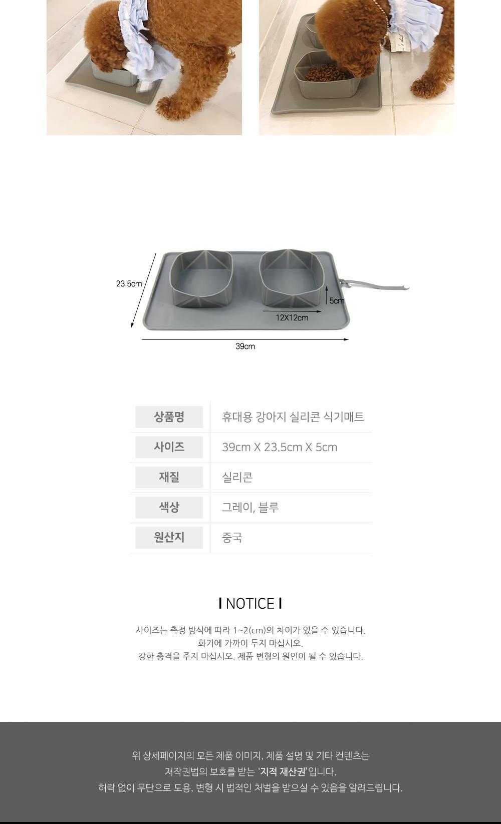 휴대용 강아지 실리콘 식기매트 휴대용식기 강아지식기 애견식기 식기매트 외출용식기 강아지그릇 강아지밥그릇 휴대용밥그릇 실리콘식기매트 실리콘식기