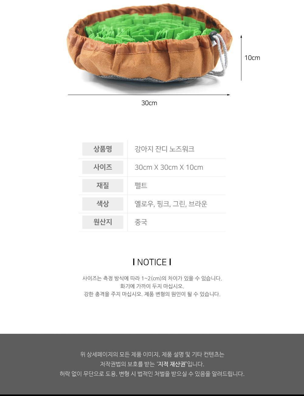 잔디 노즈워크 강아지장난감 강아지훈련용품 노즈워크 잔디노즈워크 반려동물장난감 반려견장난감 후각발달장난감 후각훈련장난감 반려동물훈련 강아지훈련
