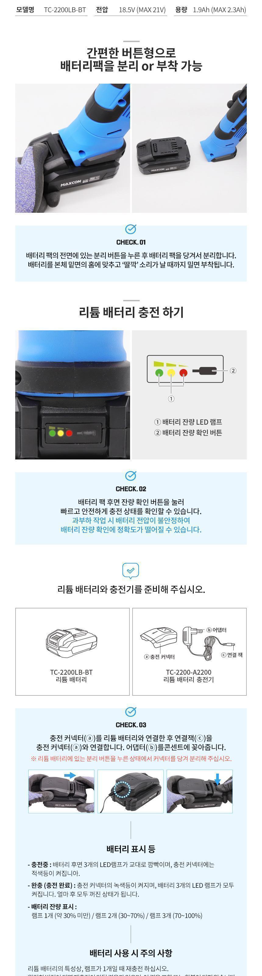 맥스콘) 최대파워 21V 강력한 전동공구 리튬이온 충전그라인더 MC-2500A 전동공구 충전공구 그라인더 절단공구 절삭공구 연마공구 충전식 산업용품 공구 작업공구
