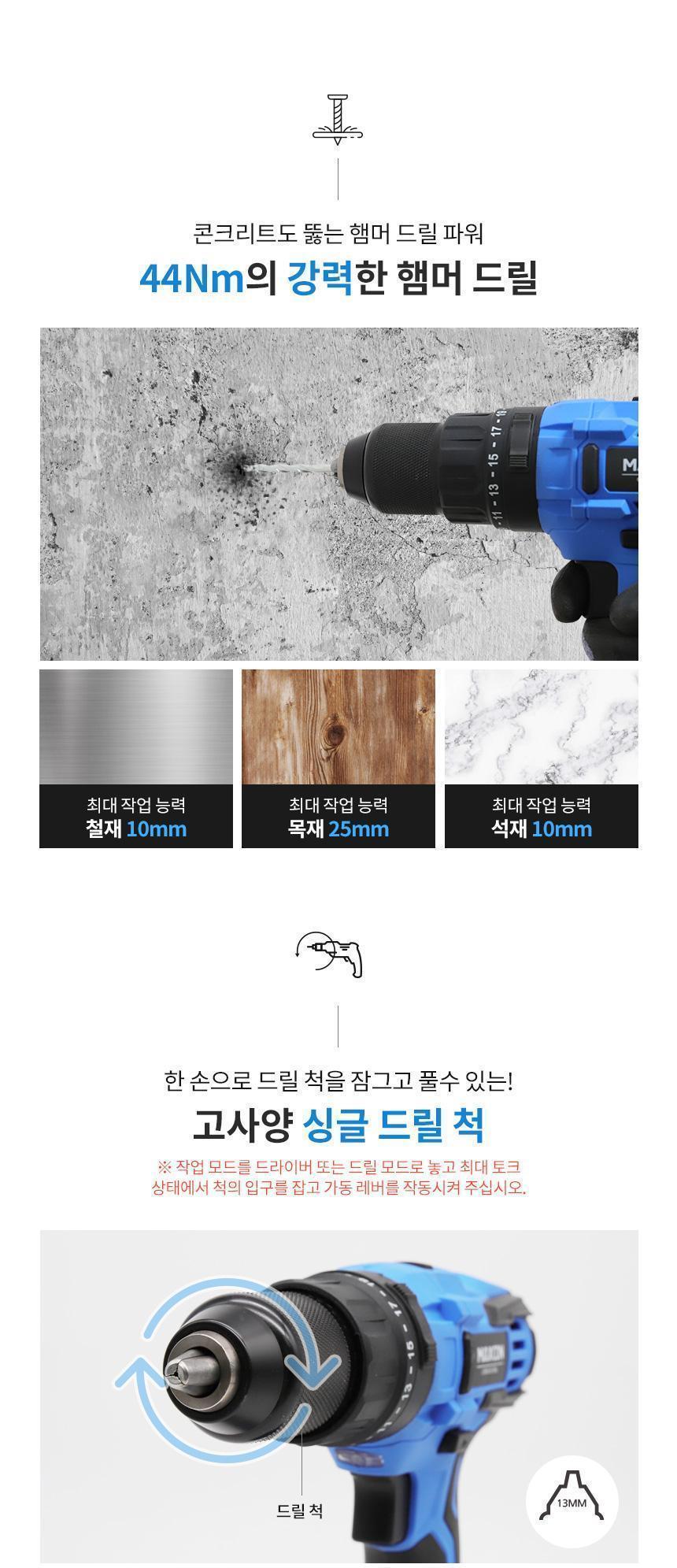 맥스콘 최대파워 21V 힘쌔고 강력한 전동공구 리튬이온 충전햄머드릴 MCB-2520베어툴D 충전공구 충전드릴 햄머드릴 해머드릴 전동공구 작업공구 산업용품 리튬이온 공구 드라이버
