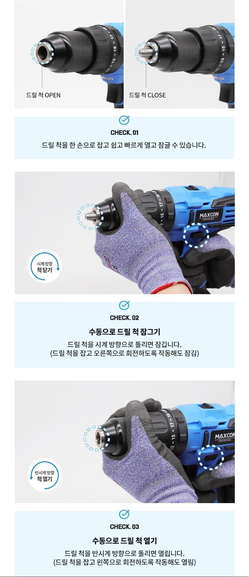 맥스콘) 최대파워 21V 힘쌔고 강력한 전동공구 리튬이온 충전햄머드릴 MC-2520D 충전공구 충전드릴 햄머드릴 해머드릴 전동공구 작업공구 산업용품 리튬이온 공구 드라이버