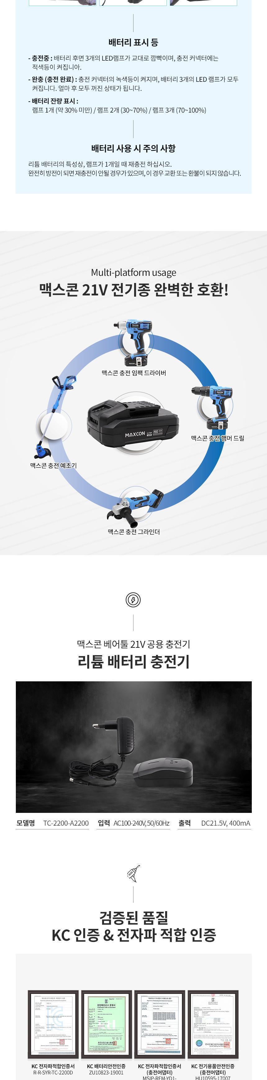 맥스콘) 최대파워 21V 힘쌔고 강력한 전동공구 리튬이온 충전햄머드릴 MC-2520D 충전공구 충전드릴 햄머드릴 해머드릴 전동공구 작업공구 산업용품 리튬이온 공구 드라이버