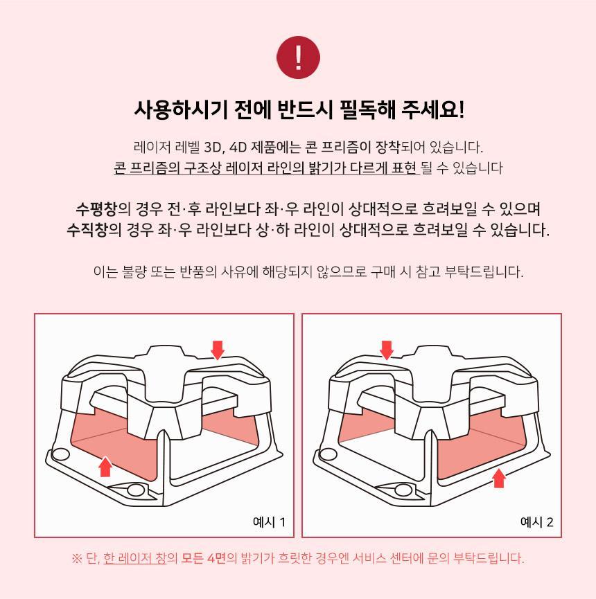 신콘 3D 그린 레이저 레벨기 SG-720TR 레이저레벨기 레벨기 레이져레벨기 레이저수평기 경계측량 자동레벨기 레이저측정기 측량기 수평레이저 굴삭기수광기