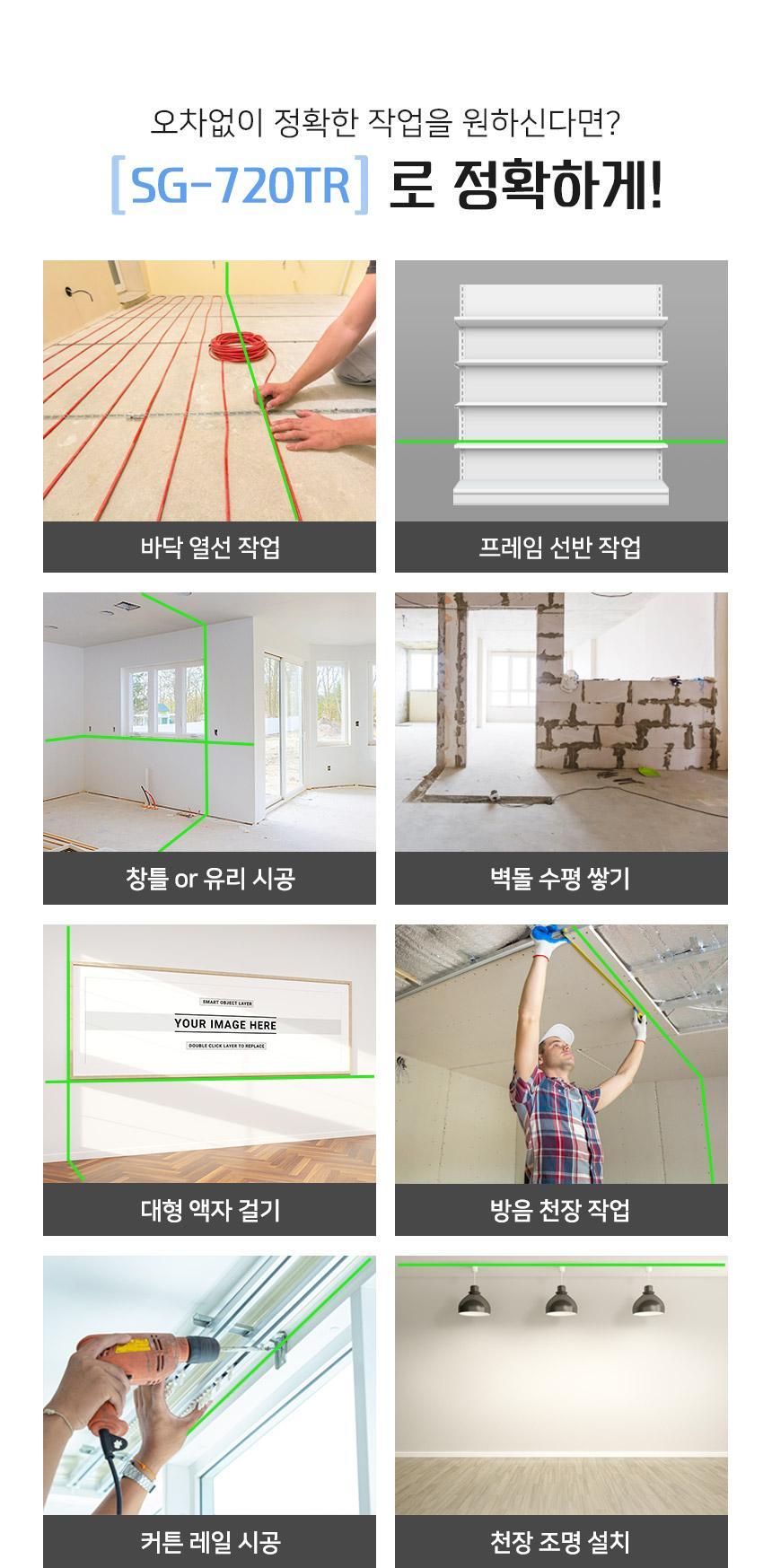 신콘 3D 그린 레이저 레벨기 SG-720TR 레이저레벨기 레벨기 레이져레벨기 레이저수평기 경계측량 자동레벨기 레이저측정기 측량기 수평레이저 굴삭기수광기