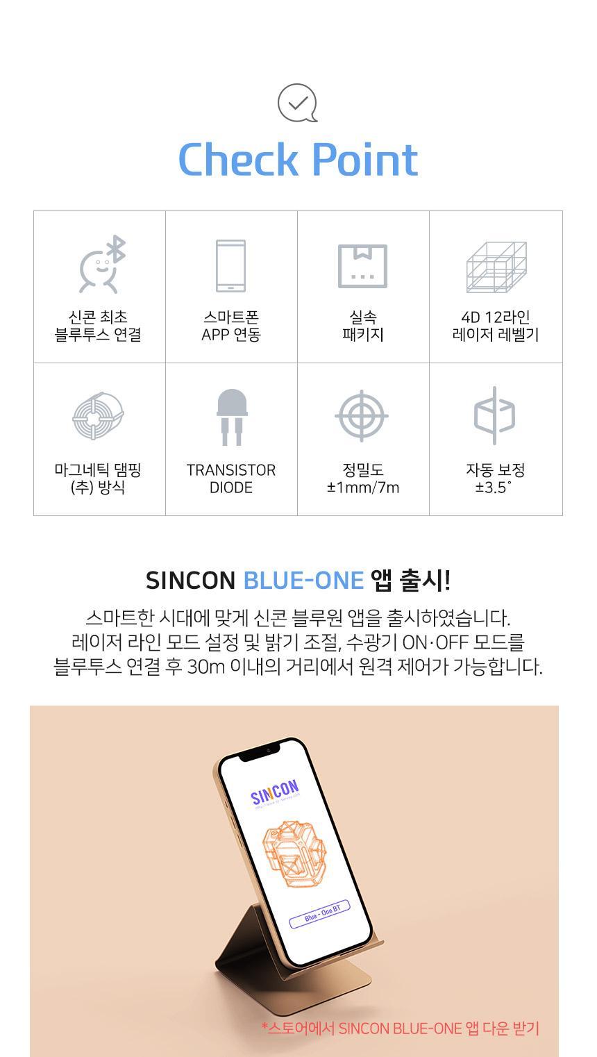 신콘 3D 그린 레이저 레벨기 SG-720TR 레이저레벨기 레벨기 레이져레벨기 레이저수평기 경계측량 자동레벨기 레이저측정기 측량기 수평레이저 굴삭기수광기