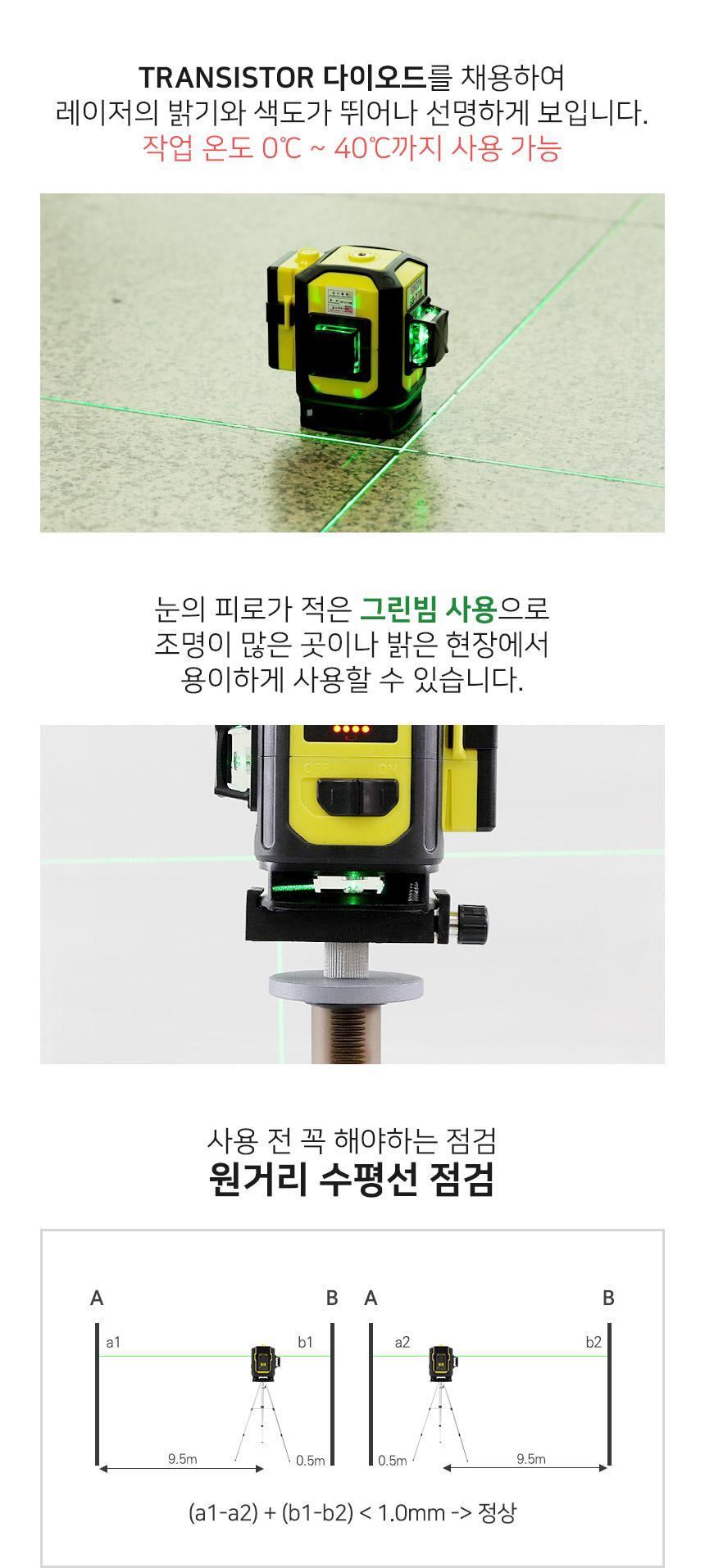 신콘 3D 그린 레이저 레벨기 SG-720TR 레이저레벨기 레벨기 레이져레벨기 레이저수평기 경계측량 자동레벨기 레이저측정기 측량기 수평레이저 굴삭기수광기