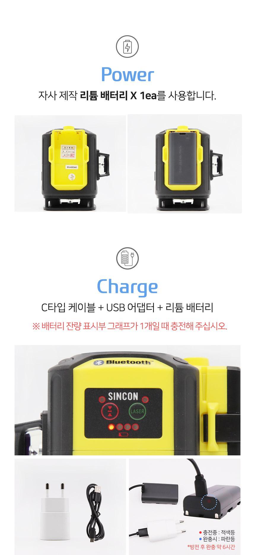 신콘 3D 그린 레이저 레벨기 SG-720TR 레이저레벨기 레벨기 레이져레벨기 레이저수평기 경계측량 자동레벨기 레이저측정기 측량기 수평레이저 굴삭기수광기