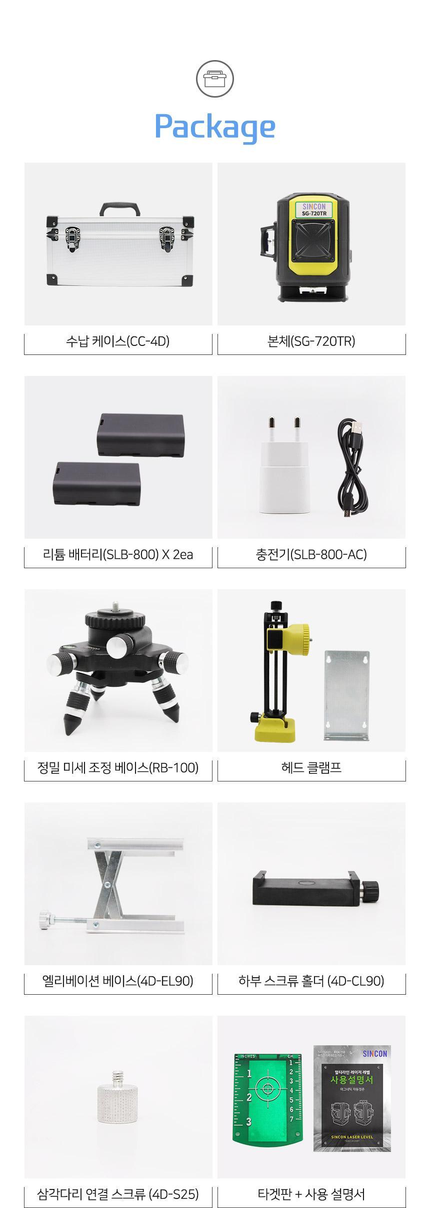 신콘 3D 그린 레이저 레벨기 SG-720TR 레이저레벨기 레벨기 레이져레벨기 레이저수평기 경계측량 자동레벨기 레이저측정기 측량기 수평레이저 굴삭기수광기