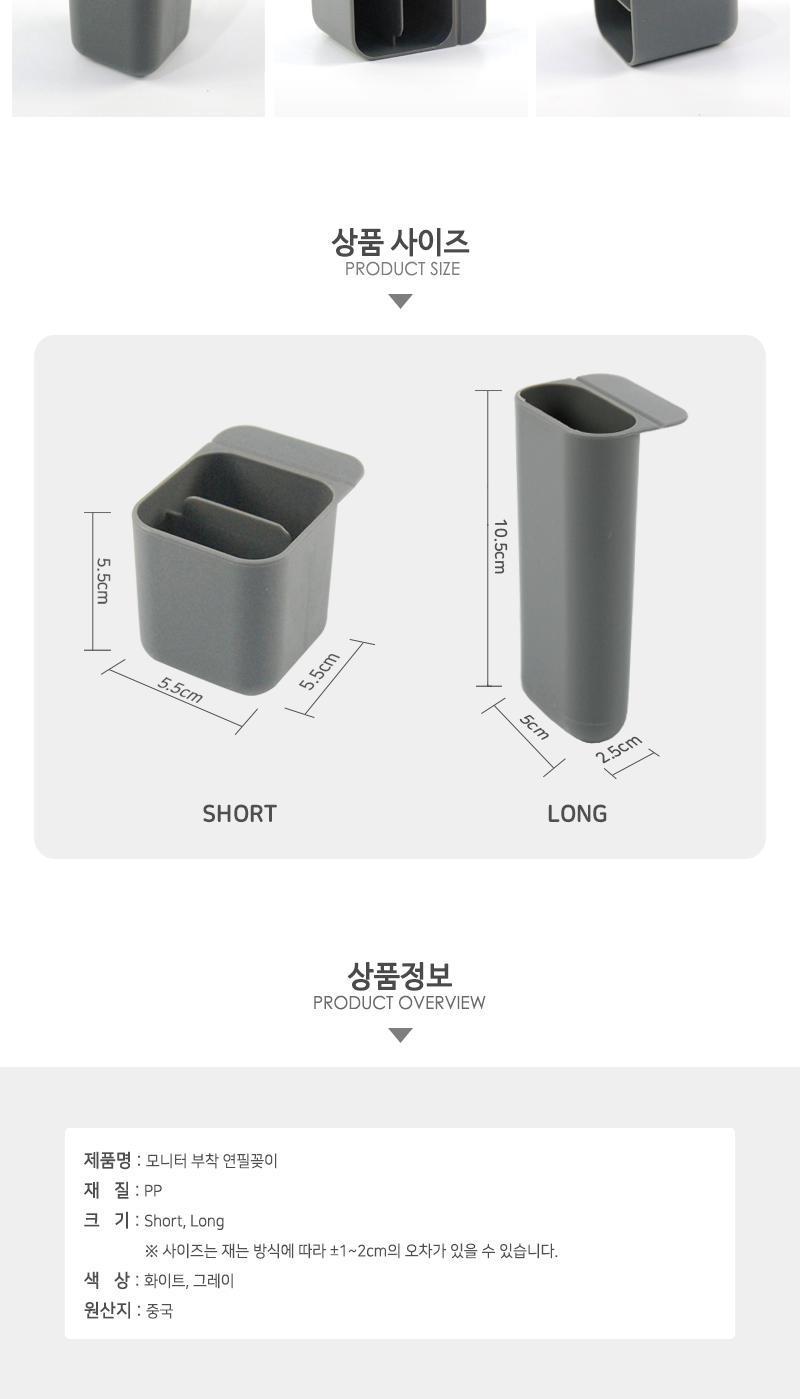 모니터 부착 연필꽂이 연필꽂이 연필통 부착식연필꽂이 부착식연필통 모니터부착연필꽂이 모니터부착연필통 펜꽂이 펜정리 연필정리통 연필정리함 부착식펜꽂이 데스크정리 모니터부착펜꽂이 모니터부착펜통 펜정리통 펜정리함 연필정리 책상정리 모니터부착수납함