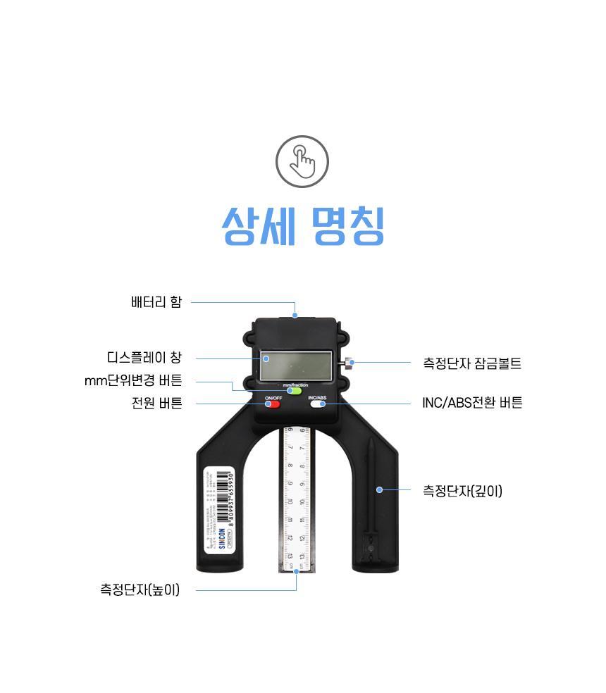 신콘 디지털 미니 하이트게이지 SH192-013M 측정게이지 산업용게이지 게이지 공업용게이지 하이트측정게이지 측정용게이지 하이트게이지 디지털게이지 디지털하이트게이지 높이표시게이지 디지매틱하이트게이지