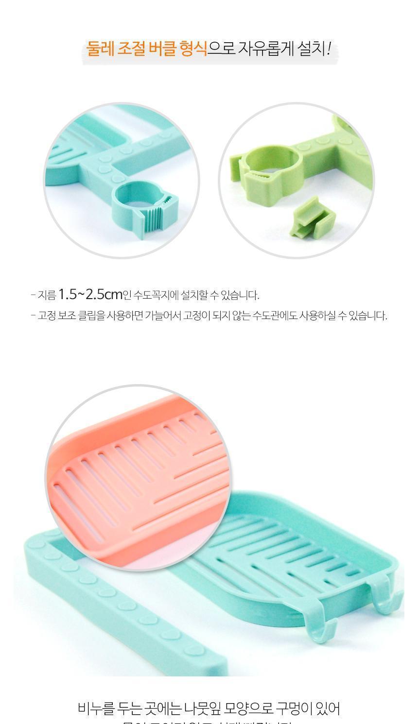 다용도 수도꼭지 거치대 비누받침 비누거치대 수도꼭지거치대 행주걸이 행주행거 주방행거 수도꼭지행거 욕실행거 욕실걸이 수건걸이 욕실선반 주방선반 미니서반 주방정리대 욕실정리대 다용도거치대 다용도받침대 수도꼭지받침대 수도꼭지걸이