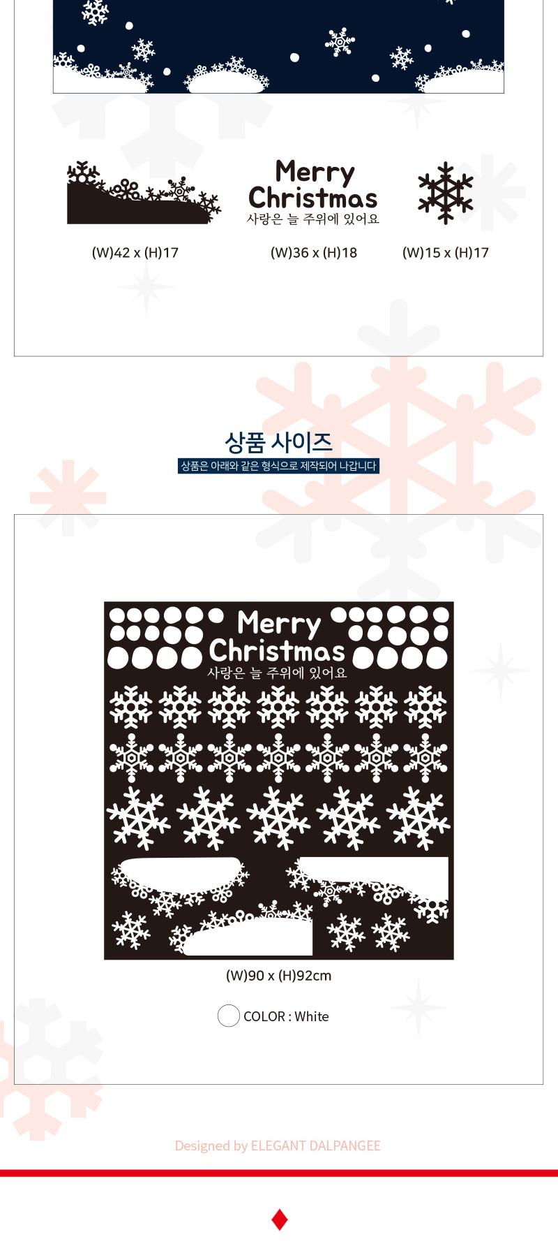 크리스마스 눈꽃스티커 눈내리는날 포인트스티커 데코스티커 눈꽃스티커 인테리어스티커 눈스티커 눈모양스티커 유리스티커 창문스티커 방수스티커 방수포인트스티커