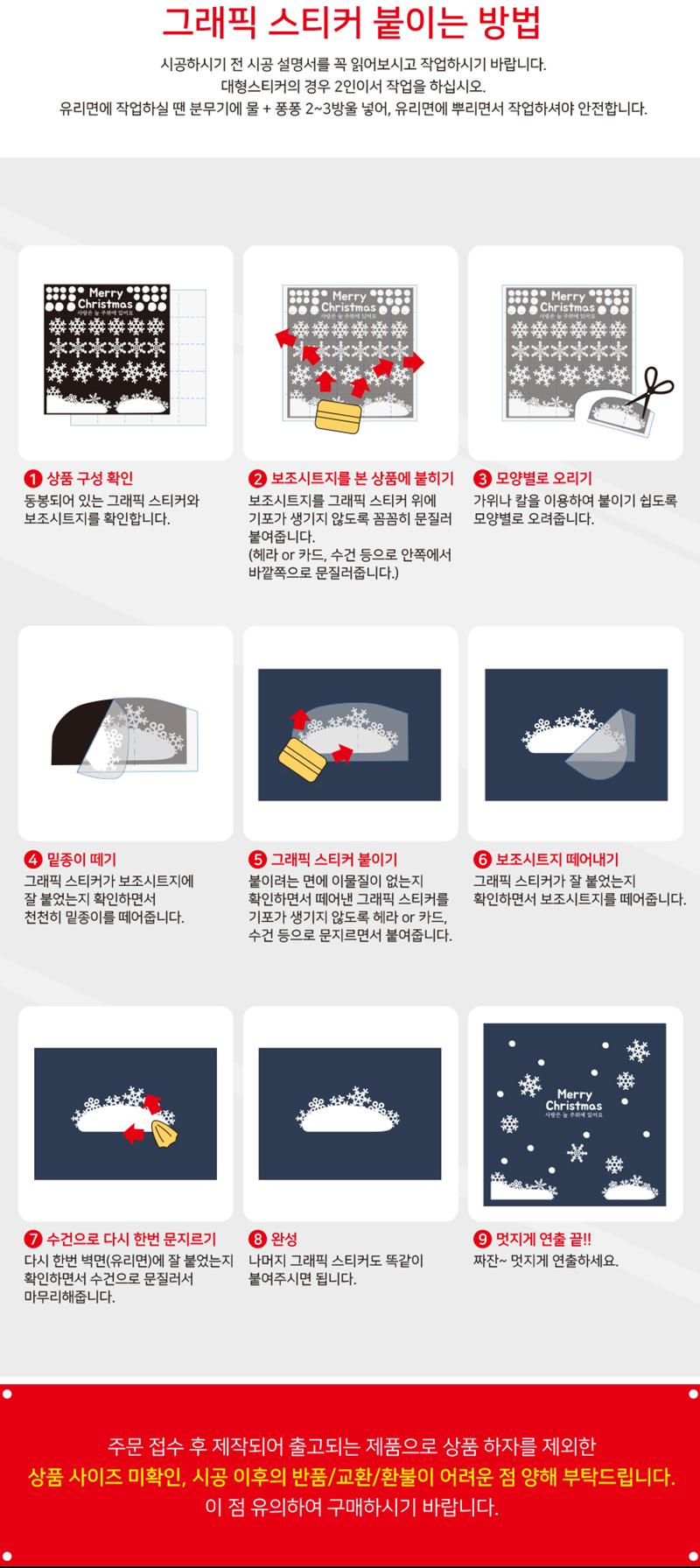 크리스마스 눈꽃스티커 눈내리는날 포인트스티커 데코스티커 눈꽃스티커 인테리어스티커 눈스티커 눈모양스티커 유리스티커 창문스티커 방수스티커 방수포인트스티커