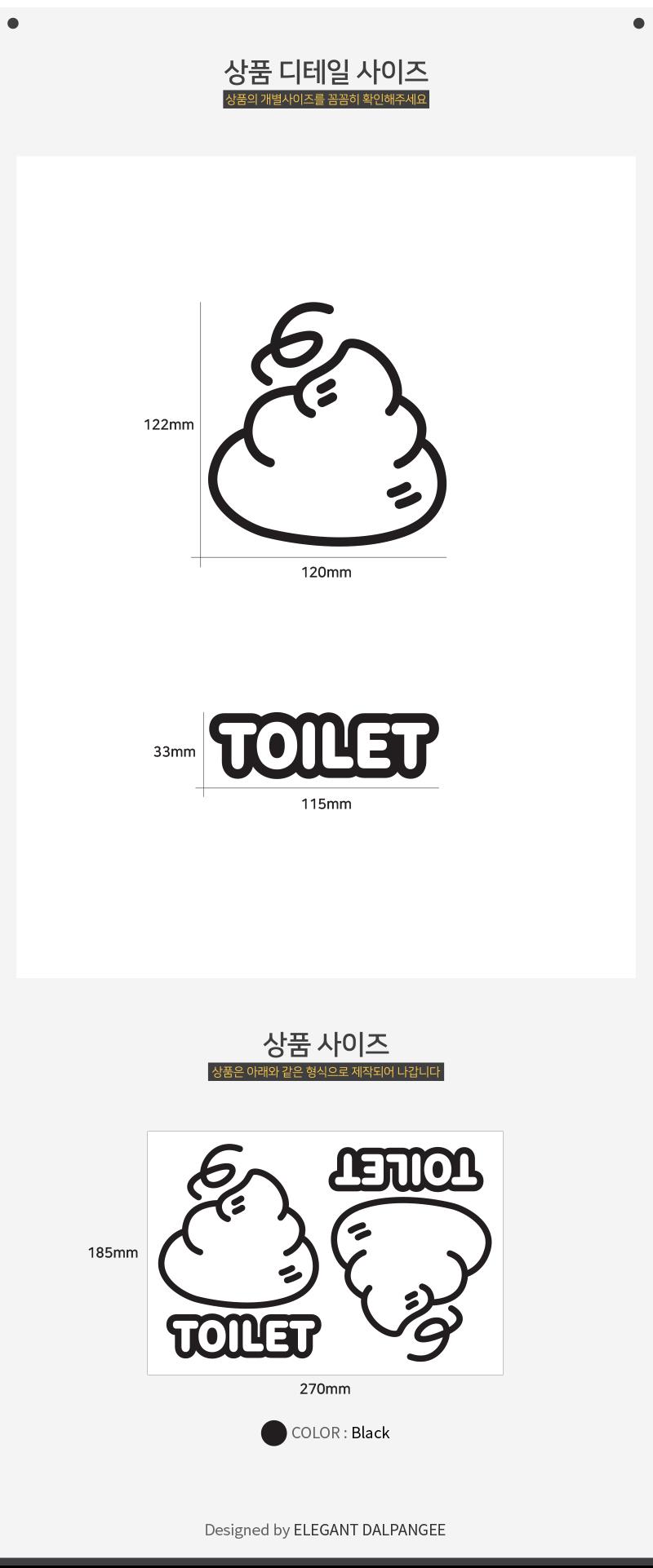 화장실스티커 응아응아 화장실스티커 화장실표시스티커 표시스티커 감성스티커 화장실표기스티커 표기스티커 인테리어스티커 화장실인테리어스티커 글씨스티커 화장실표기