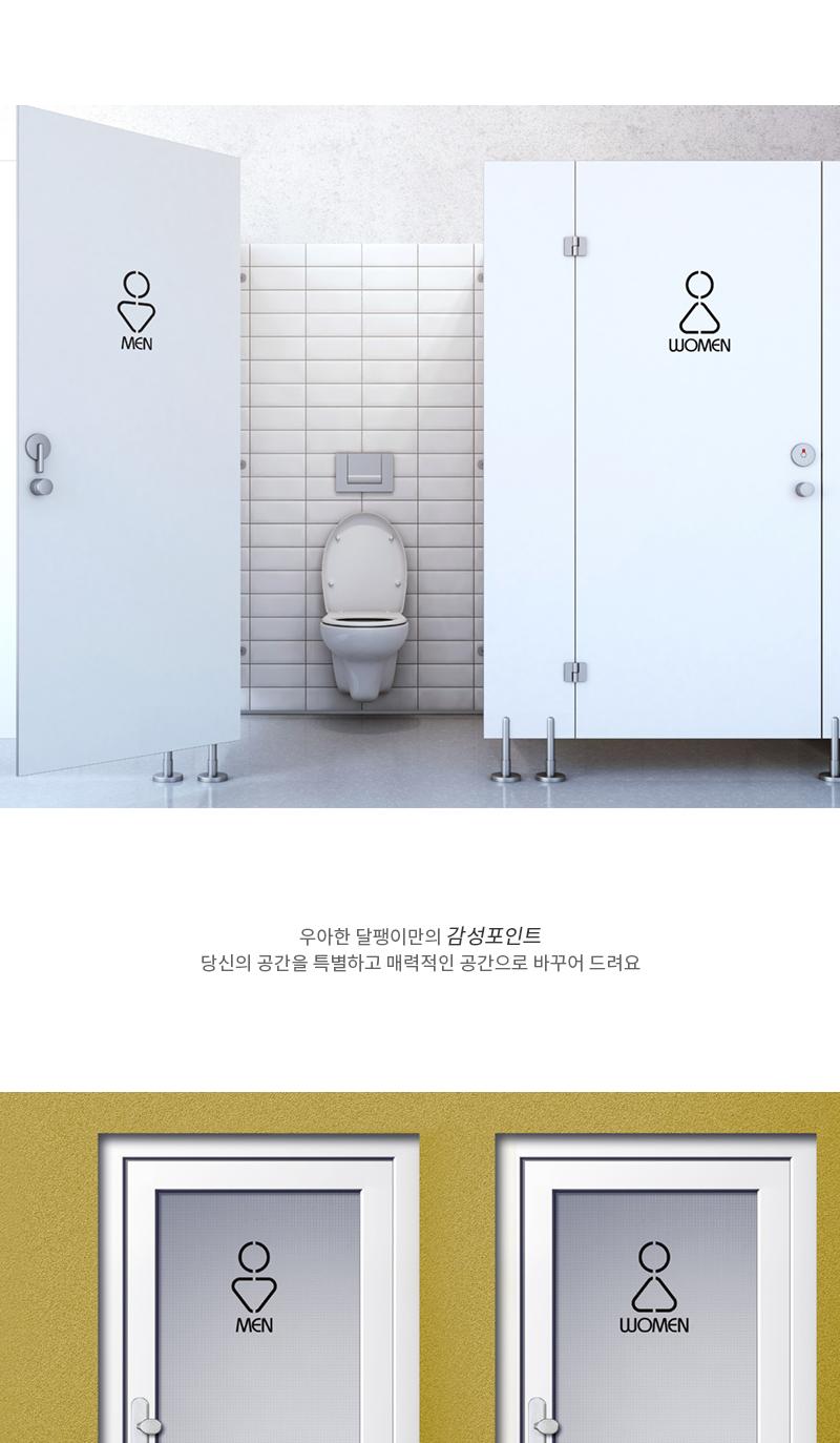 남자 여자 화장실스티커 토이콘 화장실스티커 화장실표시스티커 표시스티커 감성스티커 화장실표기스티커 표기스티커 인테리어스티커 화장실인테리어스티커 글씨스티커 화장실표기