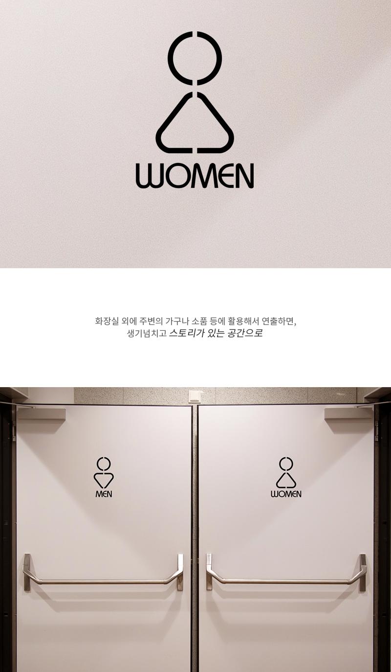 남자 여자 화장실스티커 토이콘 화장실스티커 화장실표시스티커 표시스티커 감성스티커 화장실표기스티커 표기스티커 인테리어스티커 화장실인테리어스티커 글씨스티커 화장실표기