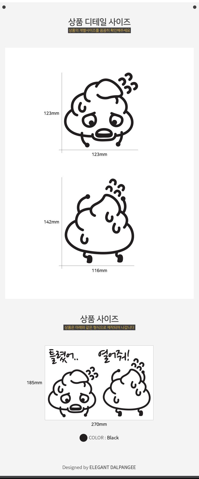 집꾸미기 화장실스티커 응아마려 화장실스티커 화장실표시스티커 표시스티커 감성스티커 화장실표기스티커 표기스티커 인테리어스티커 화장실인테리어스티커 글씨스티커 화장실표기