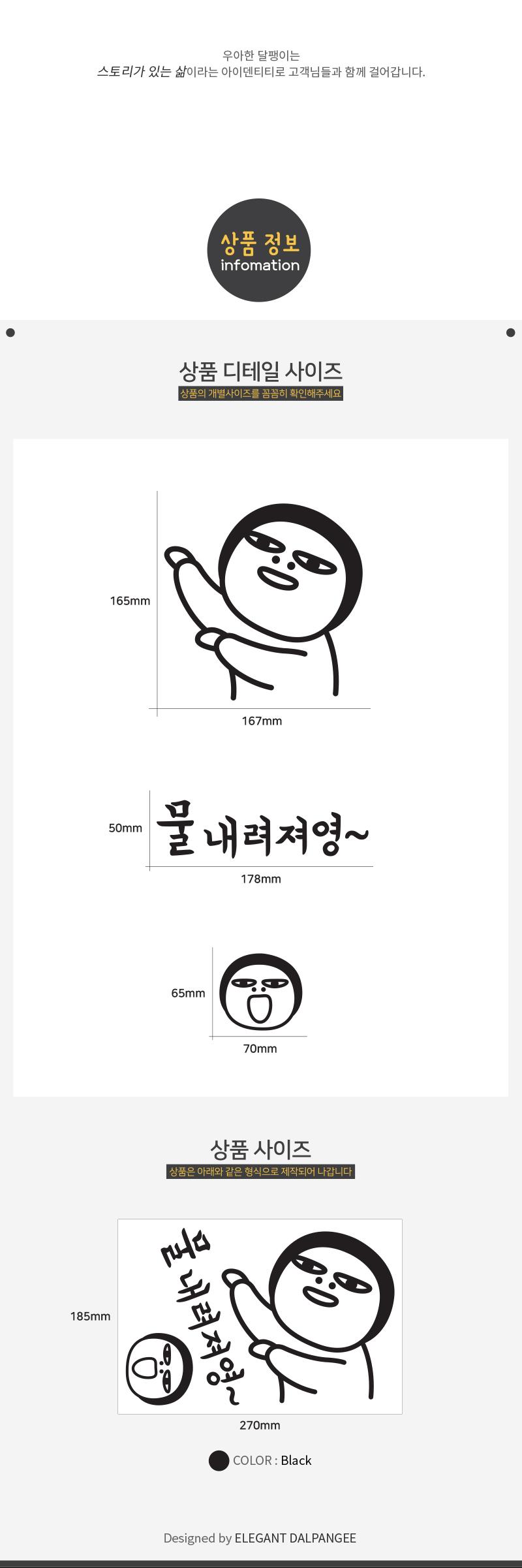 효과좋은 화장실스티커 물내려져영 포인트스티커 욕실스티커 화장실스티커 데코스티커 화장실꾸미기 욕실꾸미기 집꾸미기 인테리어스티커 욕실꾸미기스티커 화장실꾸밈스티커 변기스티커