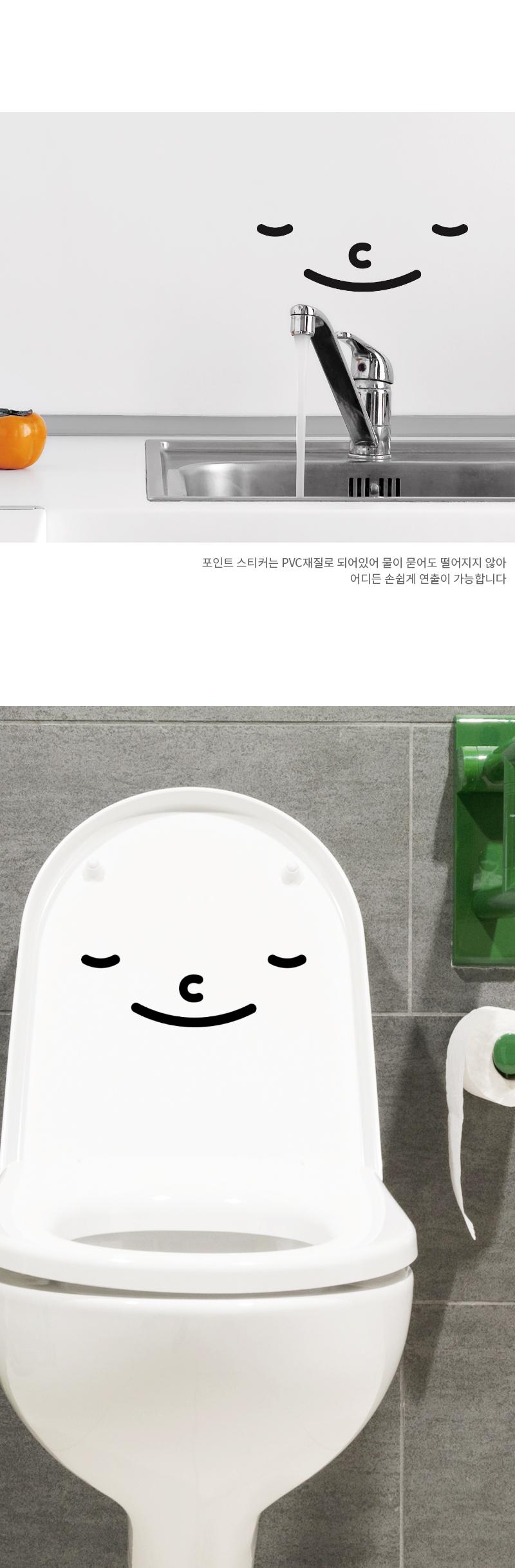 웃는 얼굴 그래픽 스티커 해피스마일 포인트스티커 욕실스티커 화장실스티커 데코스티커 화장실꾸미기 욕실꾸미기 집꾸미기 인테리어스티커 욕실꾸미기스티커 화장실꾸밈스티커 변기스티커
