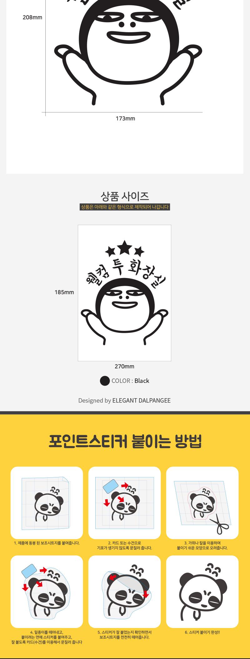 도어사인 웰컴 투 화장실 스티커 화장실스티커 화장실표시스티커 표시스티커 감성스티커 화장실표기스티커 표기스티커 인테리어스티커 화장실인테리어스티커 글씨스티커 화장실표기