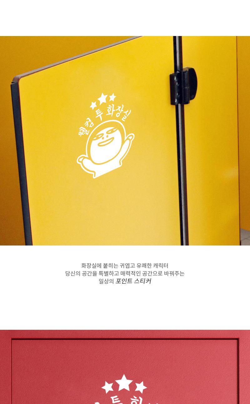 도어사인 웰컴 투 화장실 스티커 (화이트) 화장실스티커 화장실표시스티커 표시스티커 감성스티커 화장실표기스티커 표기스티커 인테리어스티커 화장실인테리어스티커 글씨스티커 화장실표기