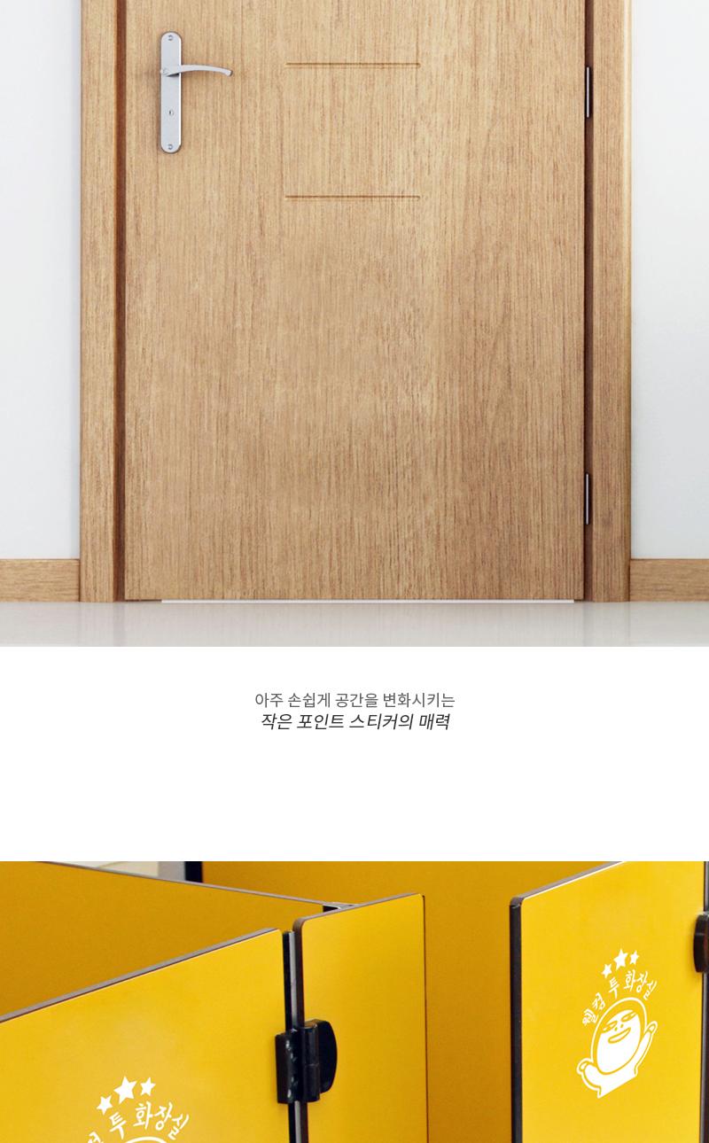 도어사인 웰컴 투 화장실 스티커 (화이트) 화장실스티커 화장실표시스티커 표시스티커 감성스티커 화장실표기스티커 표기스티커 인테리어스티커 화장실인테리어스티커 글씨스티커 화장실표기