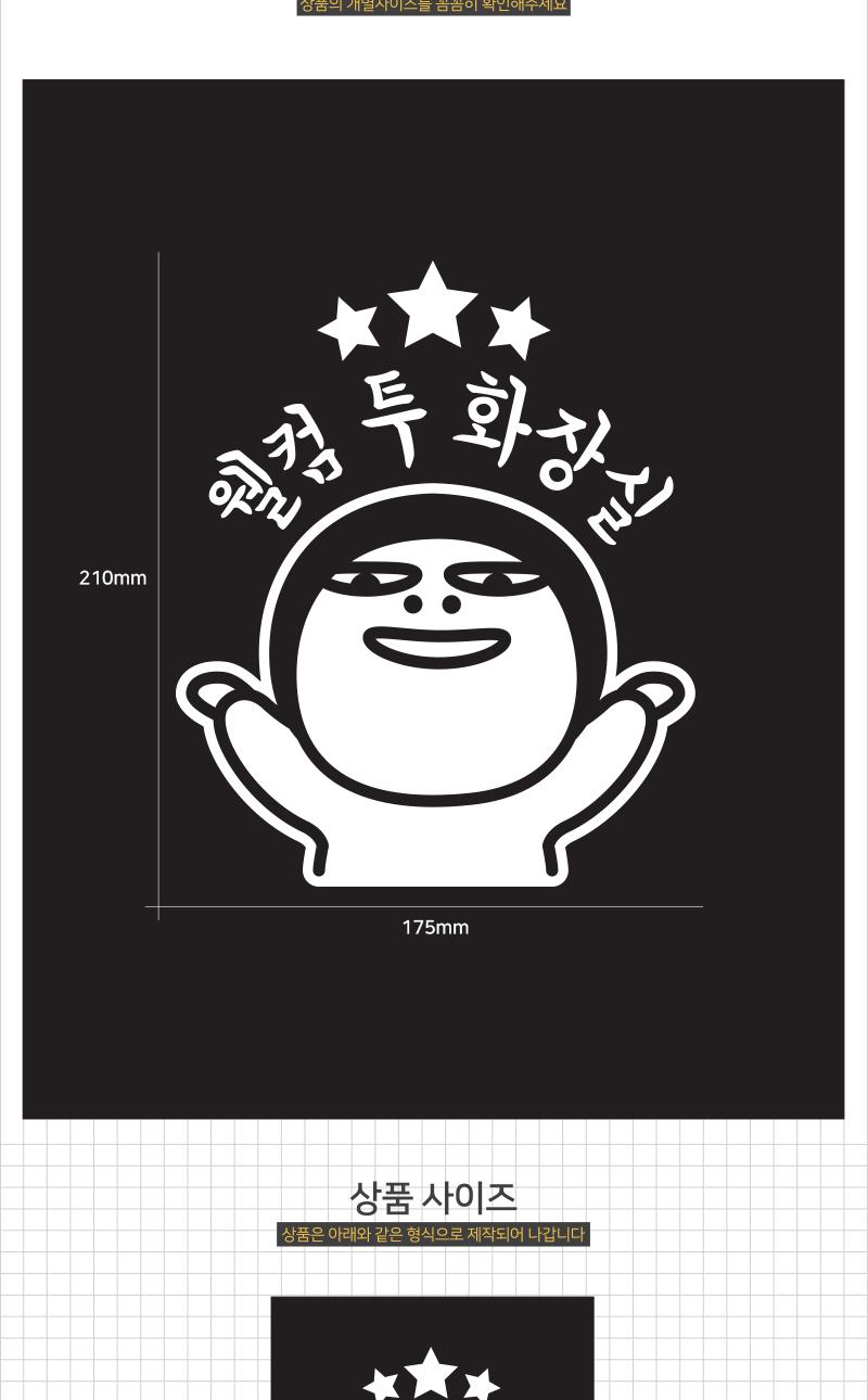 도어사인 웰컴 투 화장실 스티커 (화이트) 화장실스티커 화장실표시스티커 표시스티커 감성스티커 화장실표기스티커 표기스티커 인테리어스티커 화장실인테리어스티커 글씨스티커 화장실표기