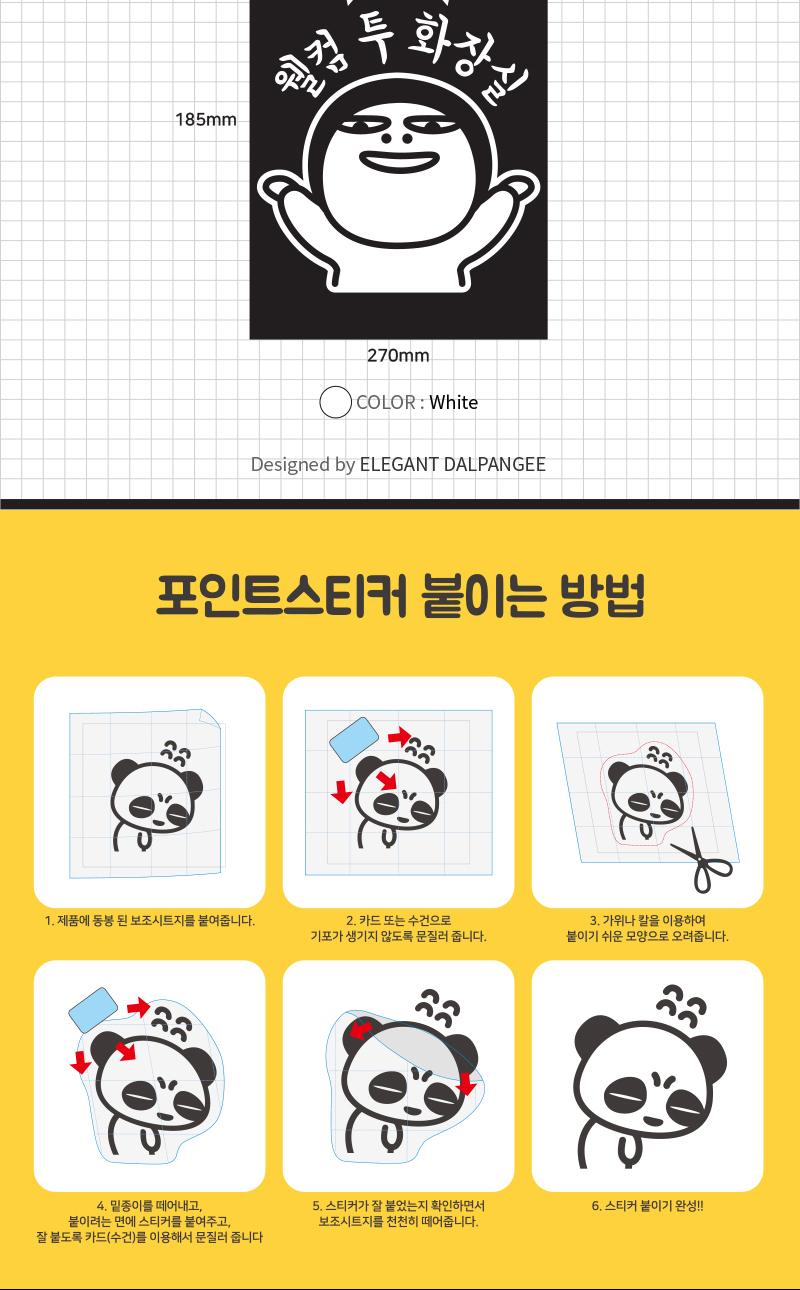 도어사인 웰컴 투 화장실 스티커 (화이트) 화장실스티커 화장실표시스티커 표시스티커 감성스티커 화장실표기스티커 표기스티커 인테리어스티커 화장실인테리어스티커 글씨스티커 화장실표기