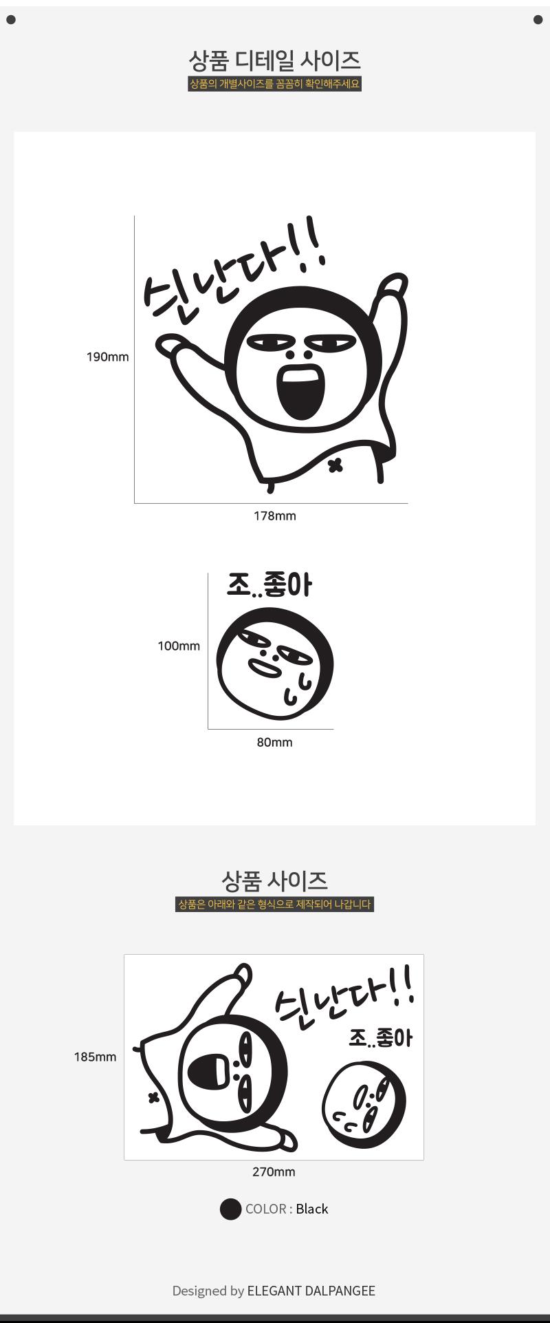 재미있는 포인트스티커 아싸신난다 포인트스티커 욕실스티커 화장실스티커 데코스티커 화장실꾸미기 욕실꾸미기 집꾸미기 인테리어스티커 욕실꾸미기스티커 화장실꾸밈스티커 변기스티커
