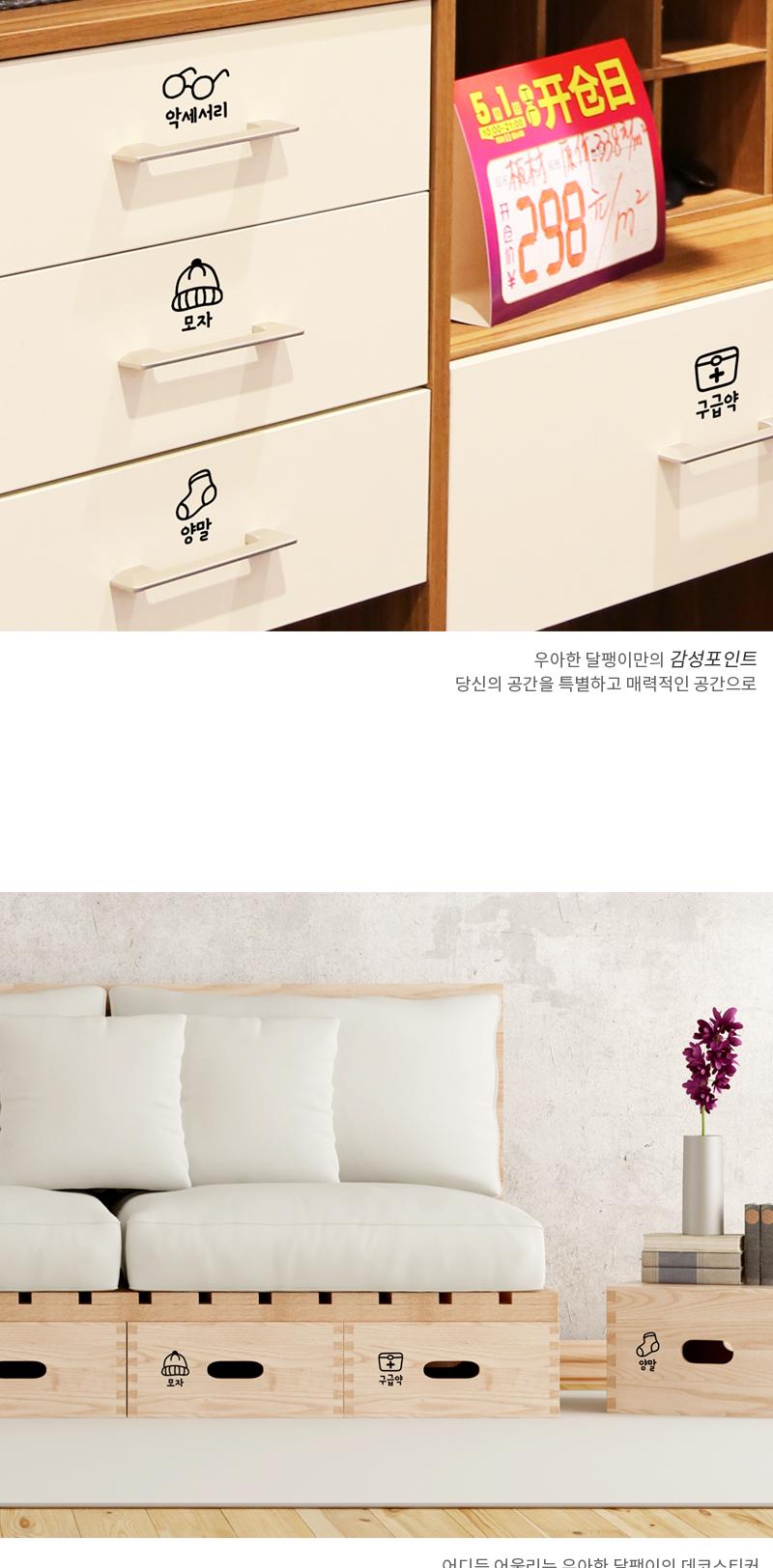 서랍장 수납장 아이콘 포인트 스티커 수납장스티커 아이콘스티커 수납장표기스티커 수납장아이콘스티커 데코스티커 포인트스티커 서랍장스티커 서랍장표기스티커 서랍장데코스티커 인테리어스티커 집꾸미기스티커
