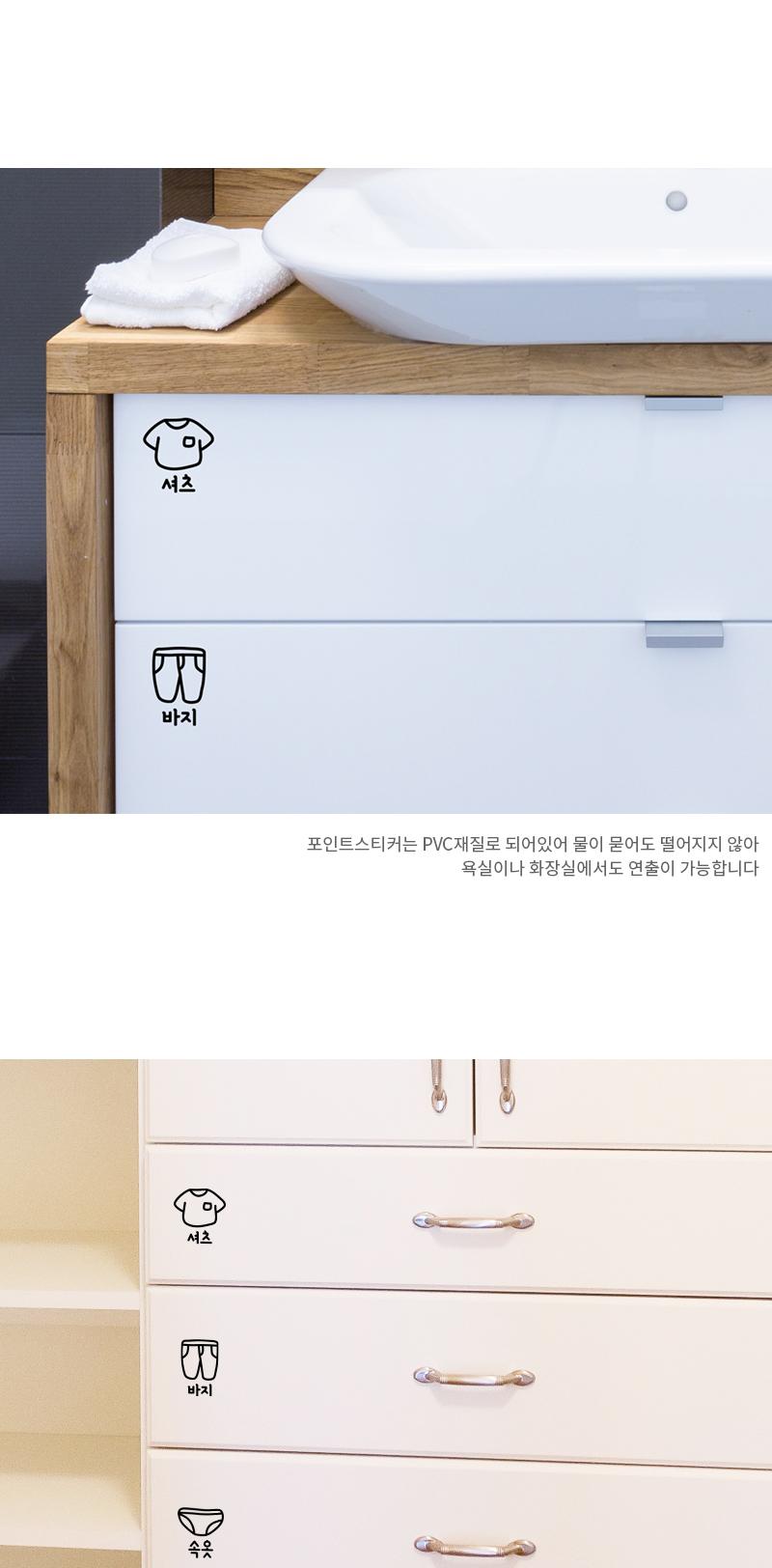 서랍장 수납장 아이콘 포인트 스티커 수납장스티커 아이콘스티커 수납장표기스티커 수납장아이콘스티커 데코스티커 포인트스티커 서랍장스티커 서랍장표기스티커 서랍장데코스티커 인테리어스티커 집꾸미기스티커