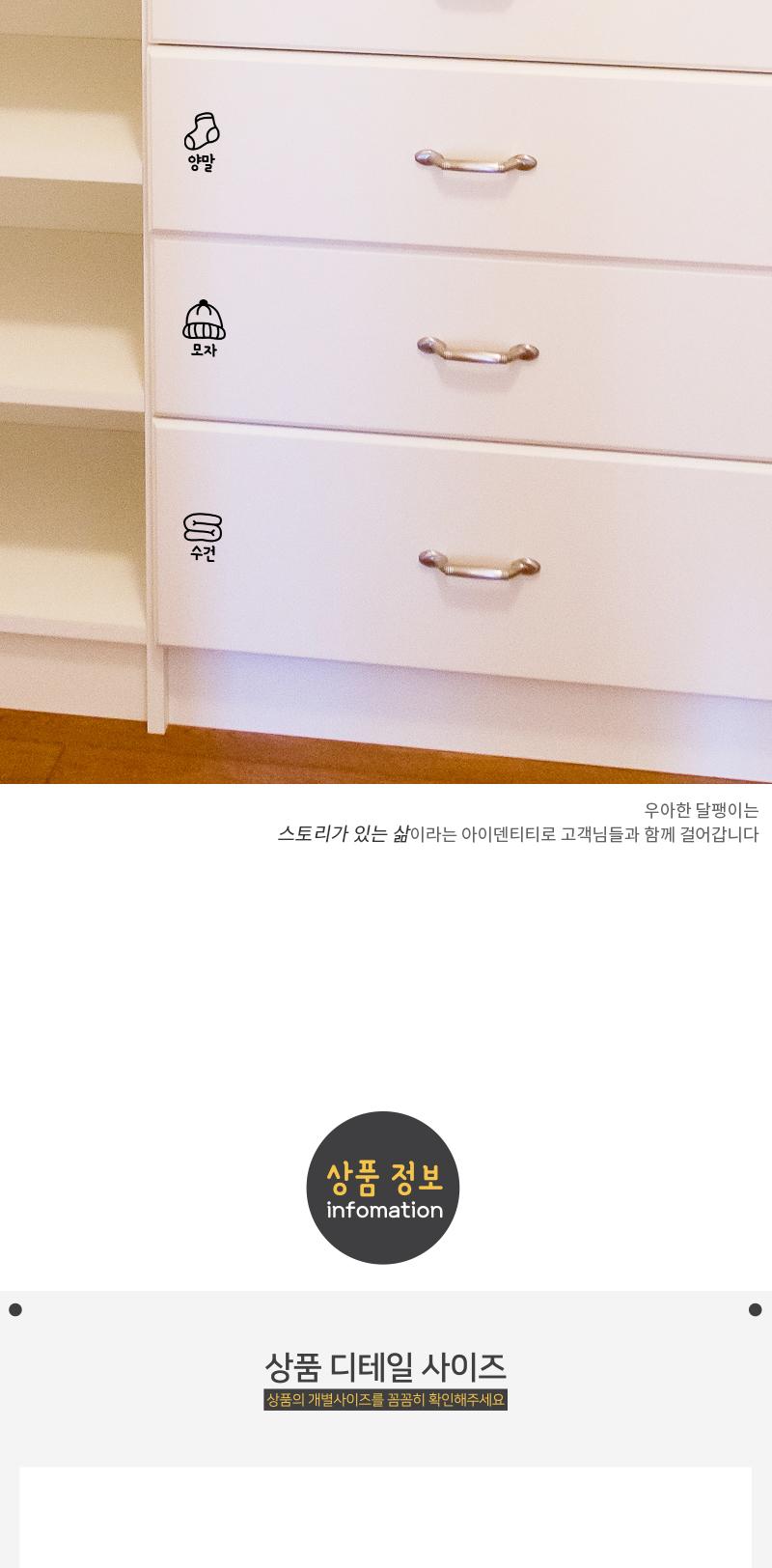 서랍장 수납장 아이콘 포인트 스티커 수납장스티커 아이콘스티커 수납장표기스티커 수납장아이콘스티커 데코스티커 포인트스티커 서랍장스티커 서랍장표기스티커 서랍장데코스티커 인테리어스티커 집꾸미기스티커