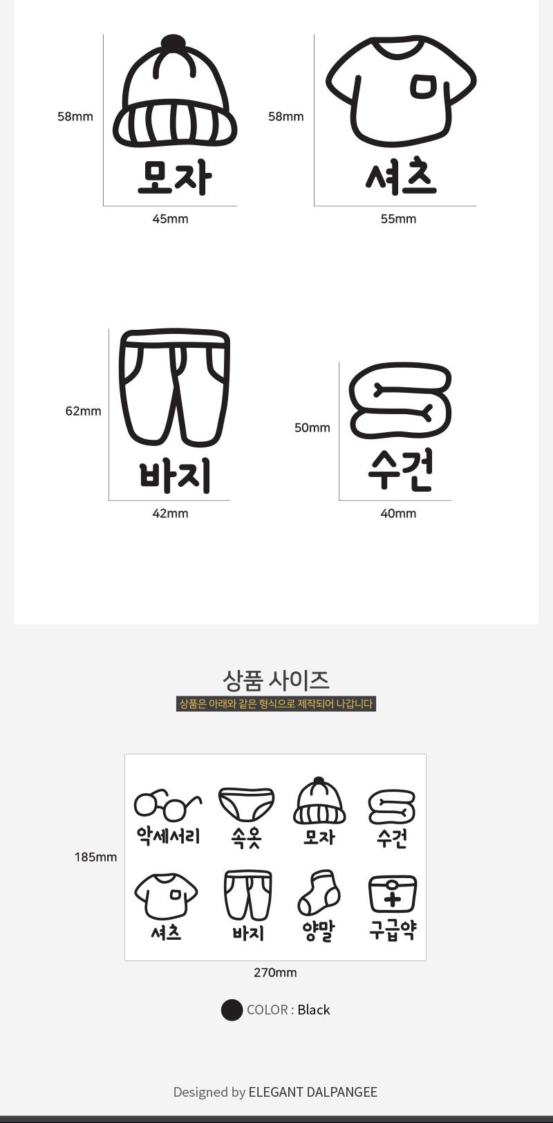 서랍장 수납장 아이콘 포인트 스티커 수납장스티커 아이콘스티커 수납장표기스티커 수납장아이콘스티커 데코스티커 포인트스티커 서랍장스티커 서랍장표기스티커 서랍장데코스티커 인테리어스티커 집꾸미기스티커