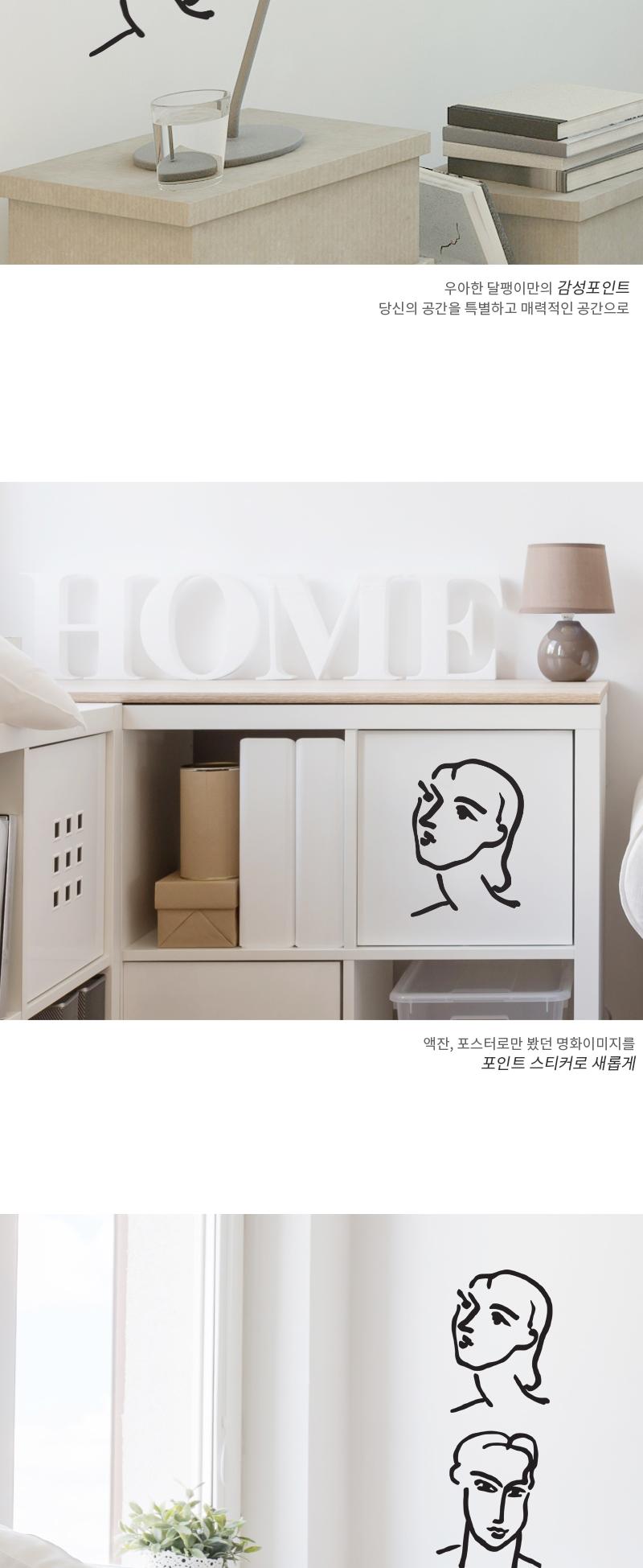 앙리마티스 명화그림 포인트스티커 나디아 그림스티커 명화스티커 명화그림스티커 포인트스티커 데코스티커 인테리어스티커 집꾸미기스티커 집꾸밈스티커 벽꾸미기스티커 벽스티커