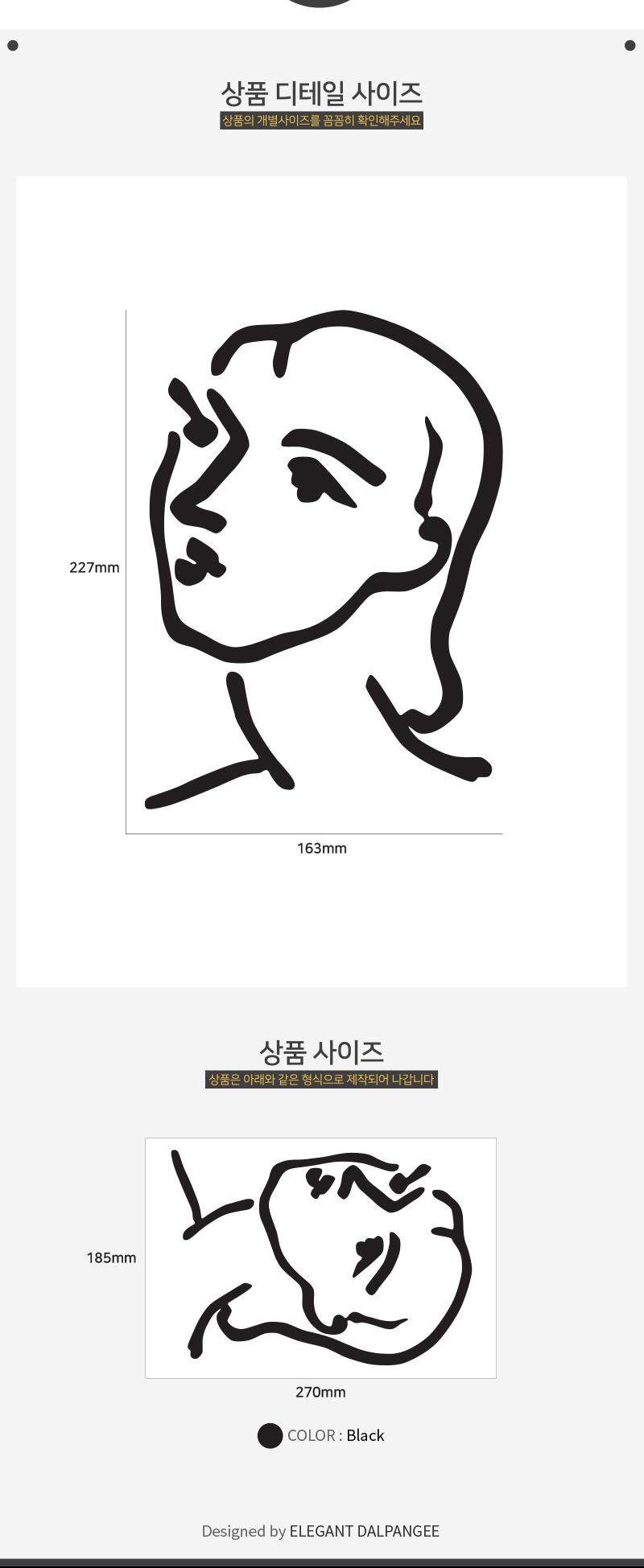 앙리마티스 명화그림 포인트스티커 나디아 그림스티커 명화스티커 명화그림스티커 포인트스티커 데코스티커 인테리어스티커 집꾸미기스티커 집꾸밈스티커 벽꾸미기스티커 벽스티커