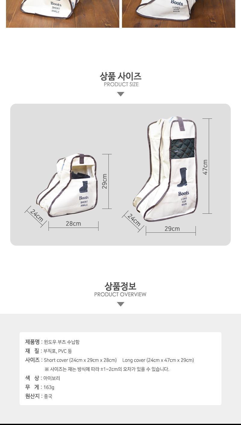윈도우 부츠 수납함 부츠수납 부츠수납함 부츠수납가방 윈도우부츠수납 겨울부츠수납 레인부츠수납 부츠보관 부츠보관함 부츠관리 손잡이부츠가방 손잡이부츠함 부츠정리함 부츠정리가방 부직포부츠가방 부직포부츠함 부직포부츠정리함 부츠보관가방 손잡이부츠보관함 손잡이부츠보관가방
