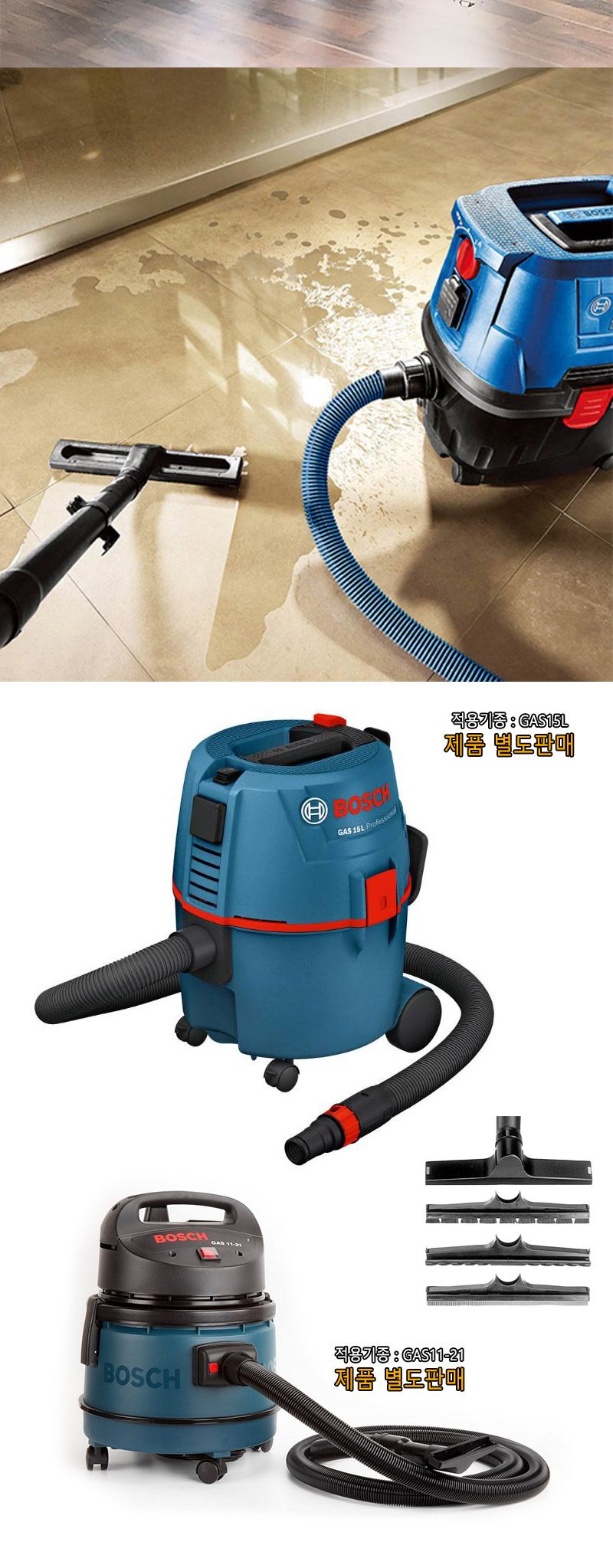 보쉬 청소기악세서리 노즐GAS11-21 50 15L용(478)1EA/청소기브러쉬/청소기브러시/청소기흡입구/청소기노즐/