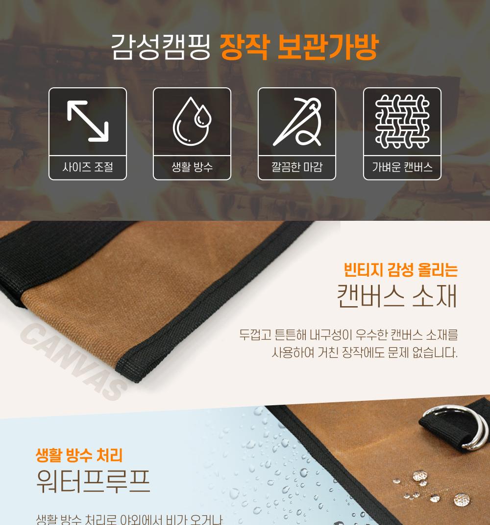캠핑 장작 운반 보관 가방 장작가방 장작백 감성캠핑 캠핑용품 장작옮기기 장작캐리어 장작운반백 장작전용가방 사이즈조절가능 생활방수 장작보관