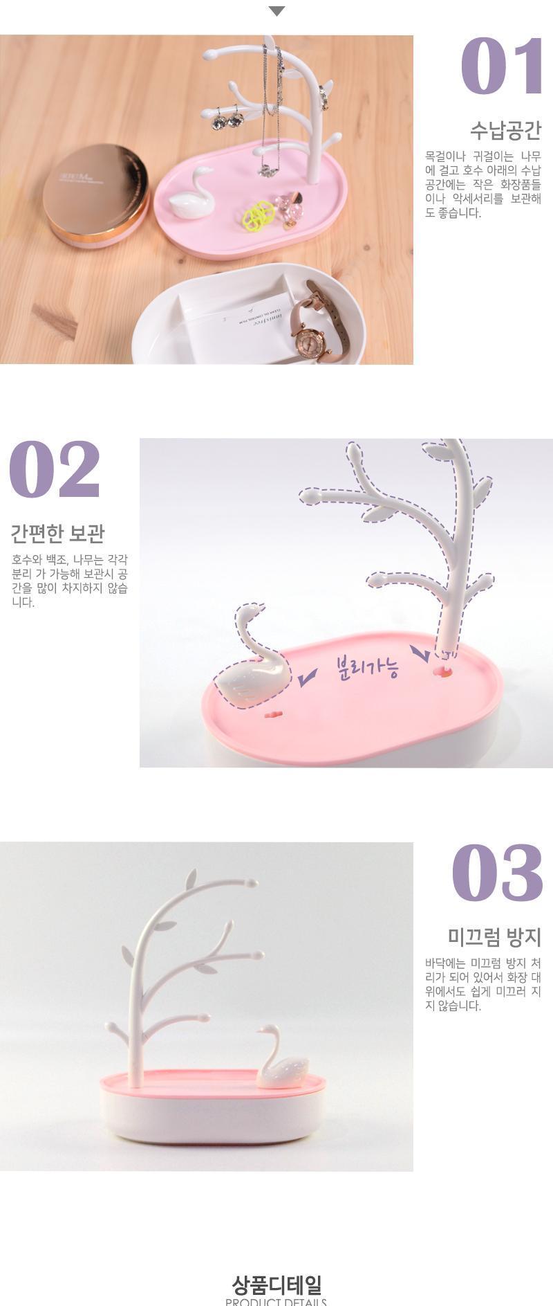 백조의 호수 악세서리 보관 걸이 악세사리보관 악세사리보관함 악세사리걸이 악세사리행거 액세서리보관 액세서리보관함 액세서리걸이 액세서리행거 귀걸이보관 귀걸이행거 귀걸이걸이 반지보관 반지행거 반지걸이 시계보관 시계행거 시계걸이 소품보관함 소품행거