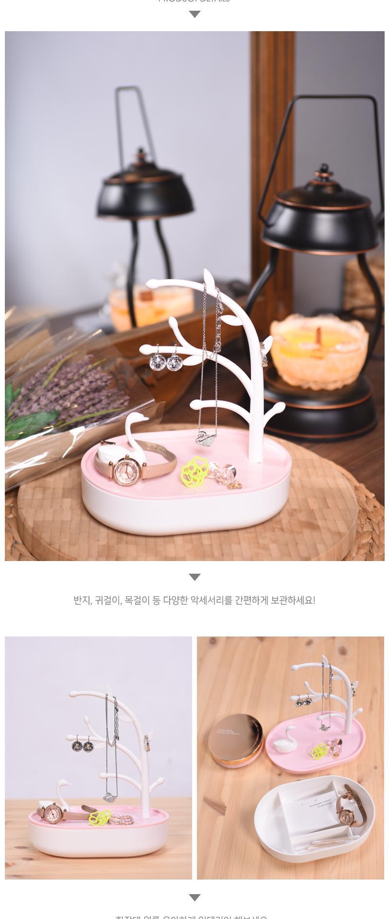 백조의 호수 악세서리 보관 걸이 악세사리보관 악세사리보관함 악세사리걸이 악세사리행거 액세서리보관 액세서리보관함 액세서리걸이 액세서리행거 귀걸이보관 귀걸이행거 귀걸이걸이 반지보관 반지행거 반지걸이 시계보관 시계행거 시계걸이 소품보관함 소품행거