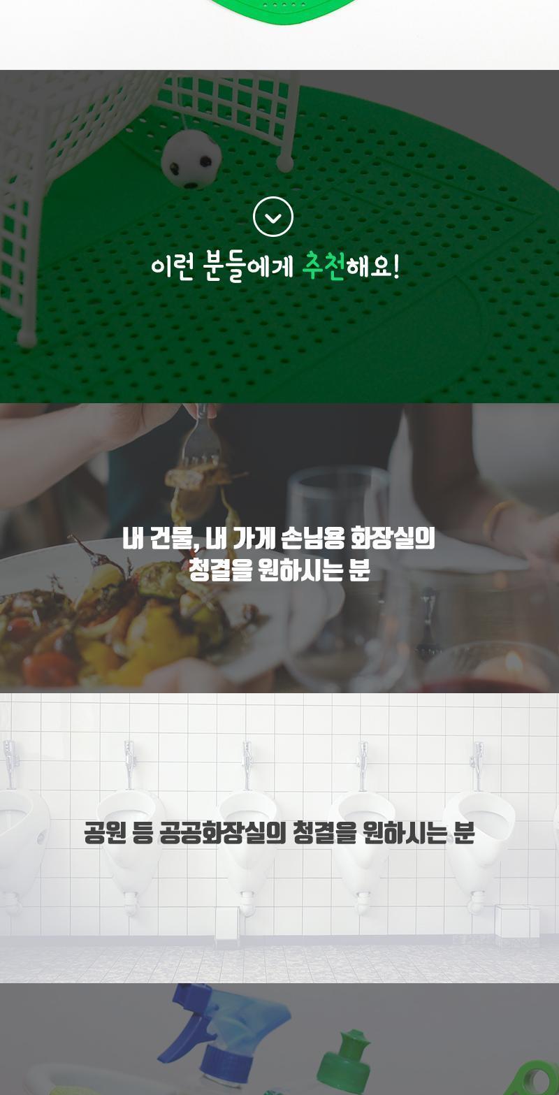 소변기 필터 매트 소변기필터 소변기매트 소변기필터매트 소변기매트필터 변기필터 변기매트 변기매트필터 변기필터매트 남자소변기필터 남자소변기매트 남성소변기필터 남성소변기매트 남성용소변기필터 남성용소변기매트 남성용소변기매트필터 남성용소변기필터매트 가게소변기필터 가게소변기매트 화장실관리