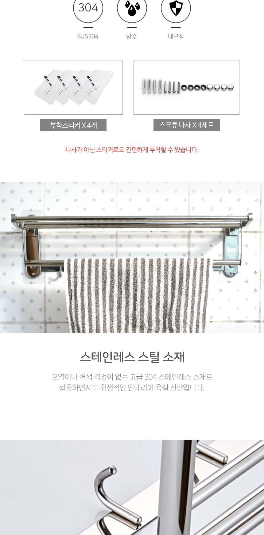 접이식 스텐 욕실 수건 선반 선반 행거 욕실선반 욕실행거 스텐선반 스텐행거 접이식선반 접이식행거 욕실스텐행거 욕실스텐선반 욕실인테리어 욕실수납선반 욕실수납행거 스틸선반 스틸행거 욕실스틸선반 욕실스틸행거 샤워볼행거 샤워볼걸이