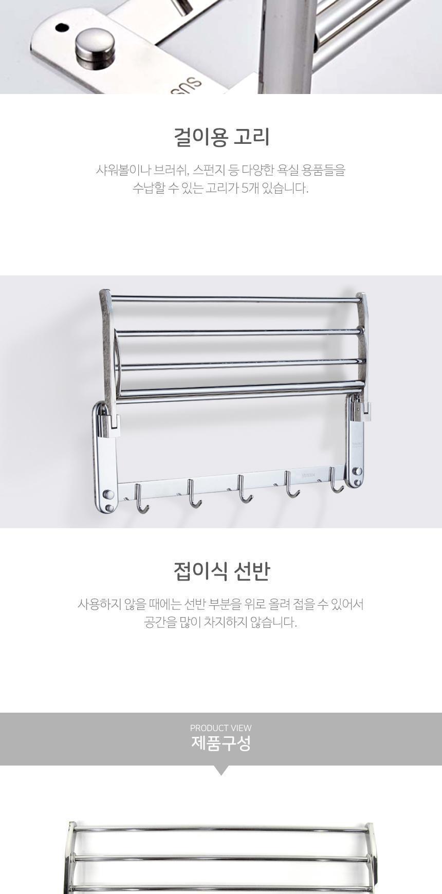접이식 스텐 욕실 수건 선반 선반 행거 욕실선반 욕실행거 스텐선반 스텐행거 접이식선반 접이식행거 욕실스텐행거 욕실스텐선반 욕실인테리어 욕실수납선반 욕실수납행거 스틸선반 스틸행거 욕실스틸선반 욕실스틸행거 샤워볼행거 샤워볼걸이