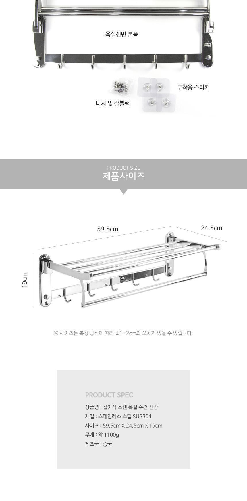 접이식 스텐 욕실 수건 선반 선반 행거 욕실선반 욕실행거 스텐선반 스텐행거 접이식선반 접이식행거 욕실스텐행거 욕실스텐선반 욕실인테리어 욕실수납선반 욕실수납행거 스틸선반 스틸행거 욕실스틸선반 욕실스틸행거 샤워볼행거 샤워볼걸이