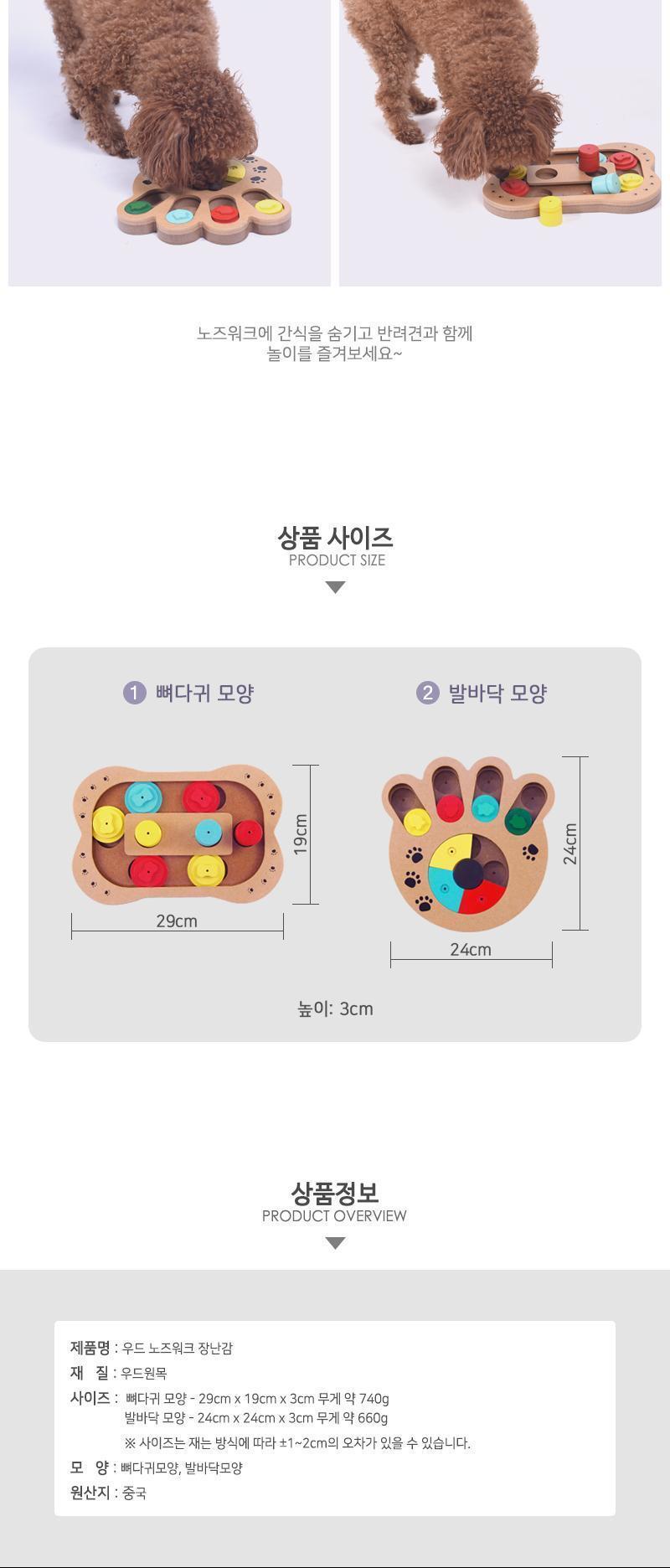 우드 노즈워크 장난감 노즈워크 우드노즈워크 노즈워크장난감 후각장난감 후각놀이 애견후각장난감 강아지후각장난감 반려견후각장난감 반려동물후각장난감 애견장난감 강아지장난감 애완견장난감 반려견장난감 훈련용장난감 훈련용노즈워크 애견후각활동 강아지후각활동 애견후각학습 강아지후각학습