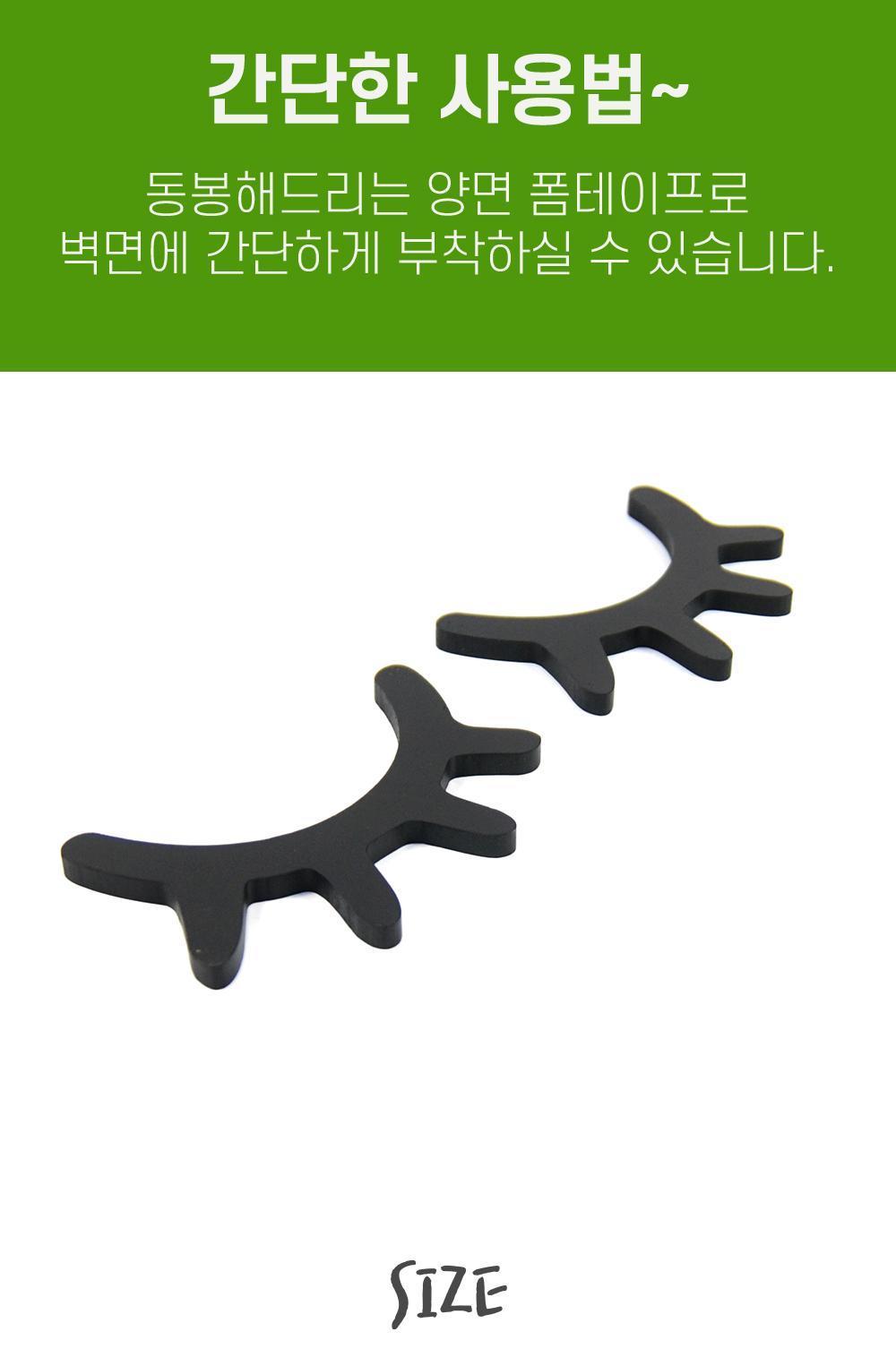 눈썹모양 포인트 인테리어 시트지 포인트시트지 인테리어시트지 벽장식포인트 눈썹벽장식 눈썹모양장식 포인트인테리어 인테리어벽장식 원목벽장식 네일샵인테리어 인테리어소품