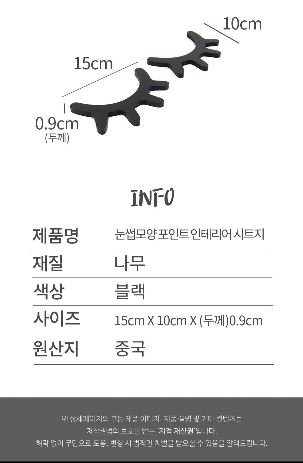 눈썹모양 포인트 인테리어 시트지 포인트시트지 인테리어시트지 벽장식포인트 눈썹벽장식 눈썹모양장식 포인트인테리어 인테리어벽장식 원목벽장식 네일샵인테리어 인테리어소품